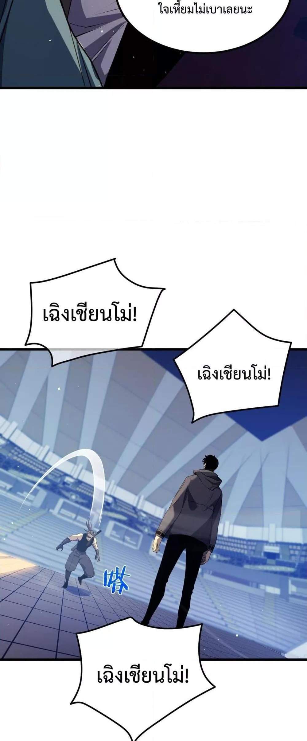 My Passive Skills Are Invincible จุติอีกครั้ง พร้อมสกิลติดตัวไร้เทียมทาน แปลไทย