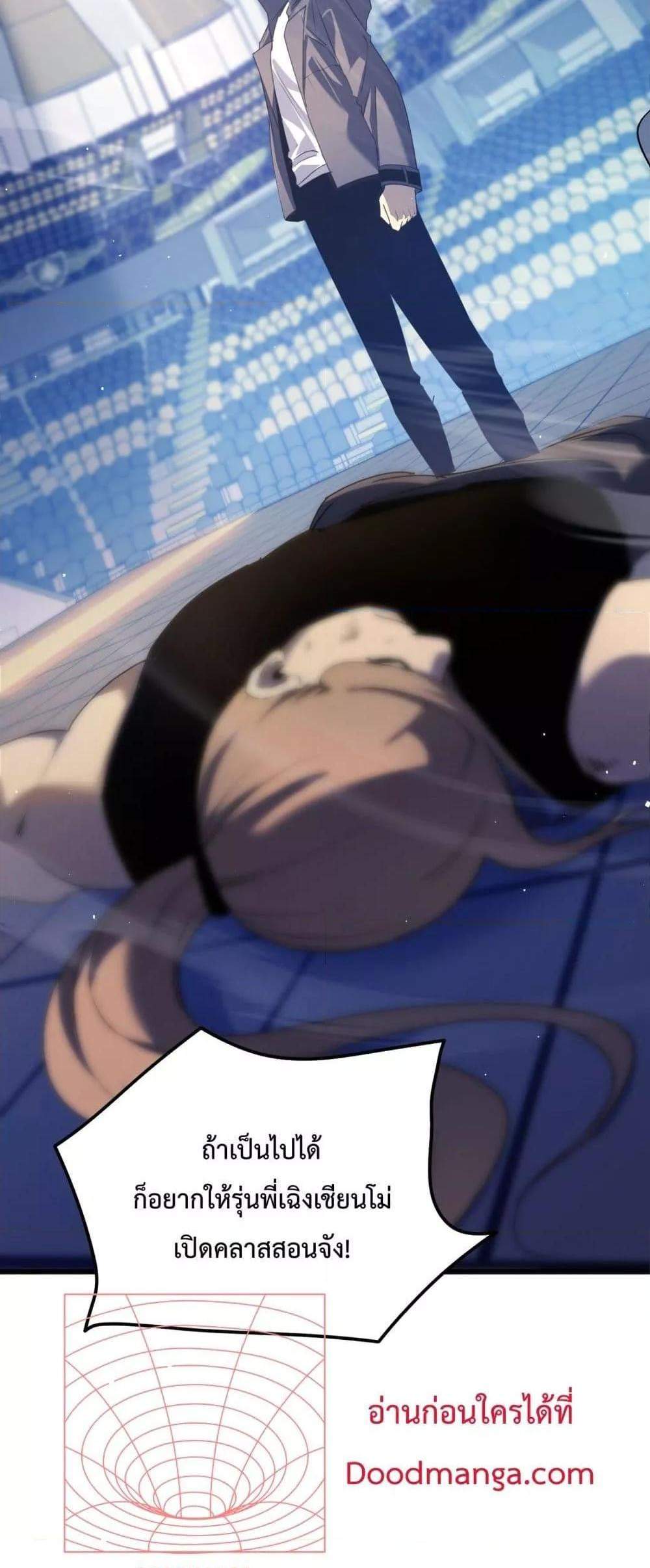 My Passive Skills Are Invincible จุติอีกครั้ง พร้อมสกิลติดตัวไร้เทียมทาน แปลไทย