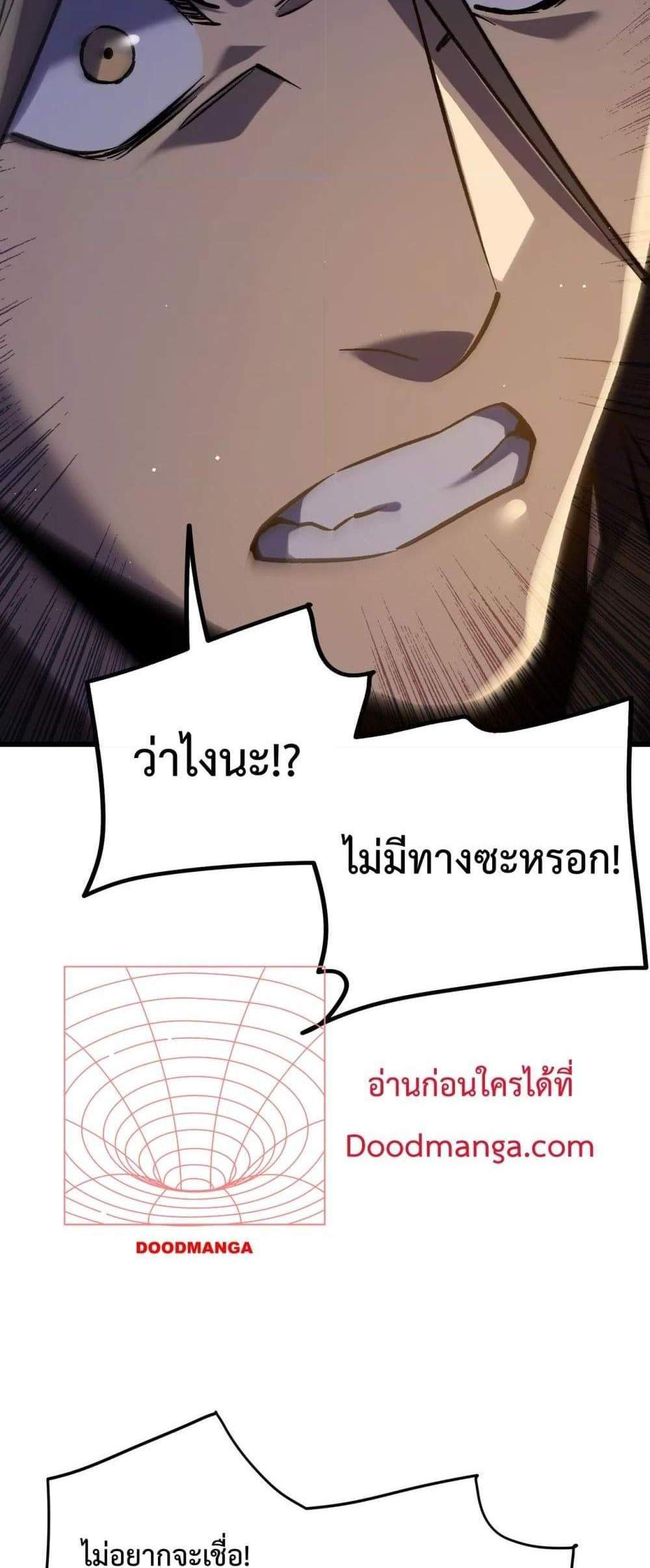 My Passive Skills Are Invincible จุติอีกครั้ง พร้อมสกิลติดตัวไร้เทียมทาน แปลไทย