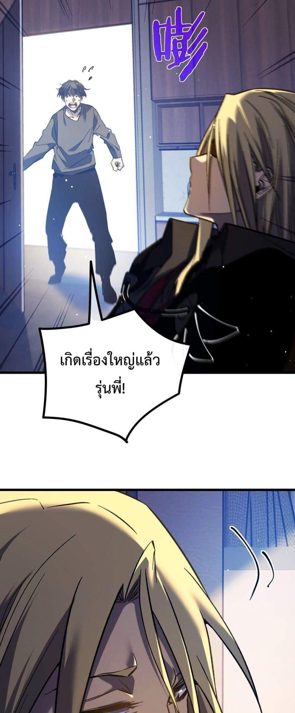 My Passive Skills Are Invincible จุติอีกครั้ง พร้อมสกิลติดตัวไร้เทียมทาน แปลไทย