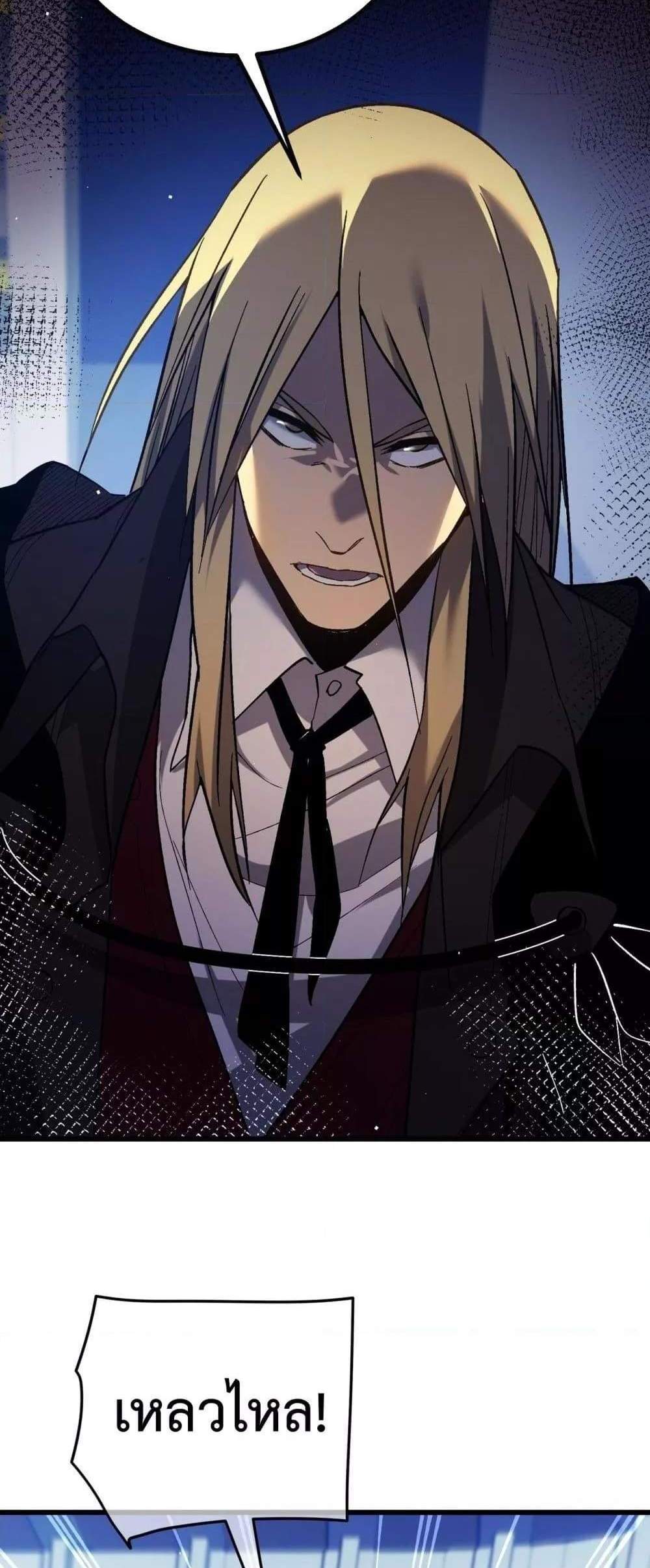 My Passive Skills Are Invincible จุติอีกครั้ง พร้อมสกิลติดตัวไร้เทียมทาน แปลไทย