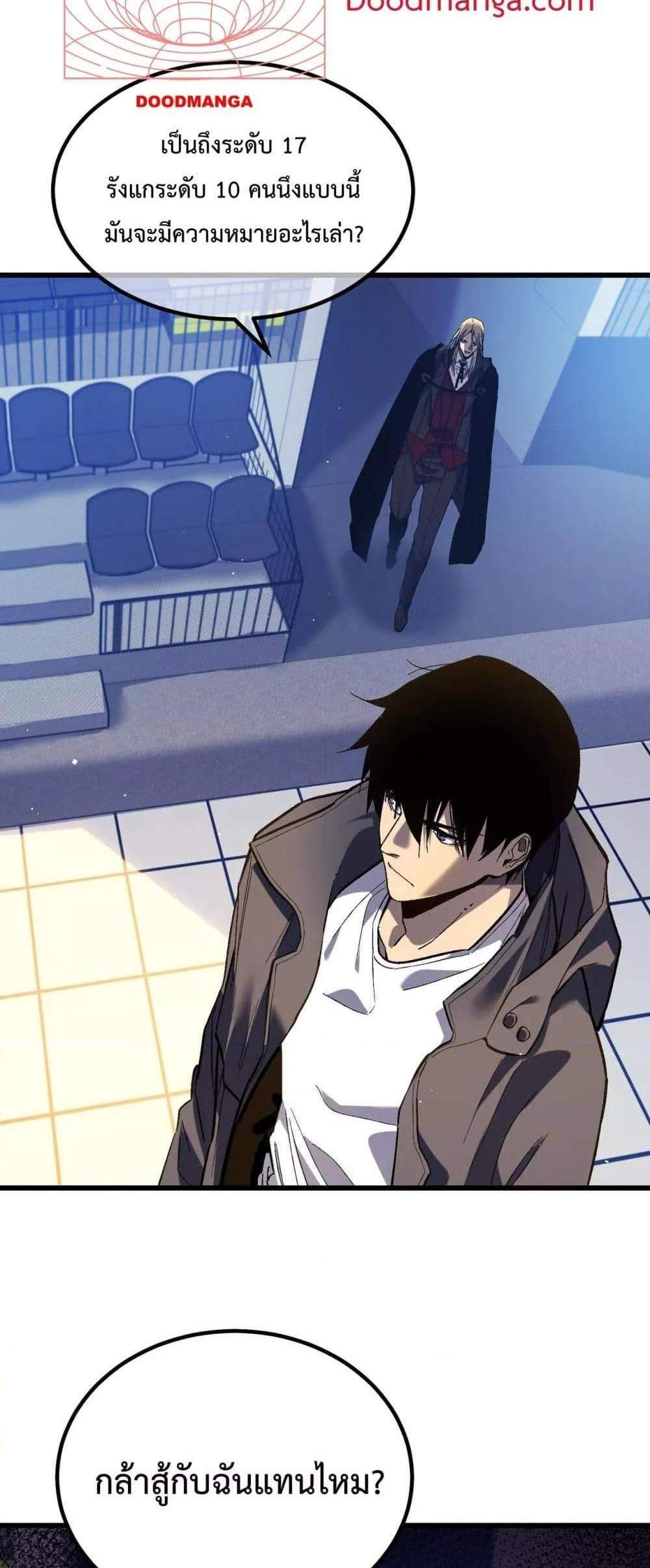 My Passive Skills Are Invincible จุติอีกครั้ง พร้อมสกิลติดตัวไร้เทียมทาน แปลไทย