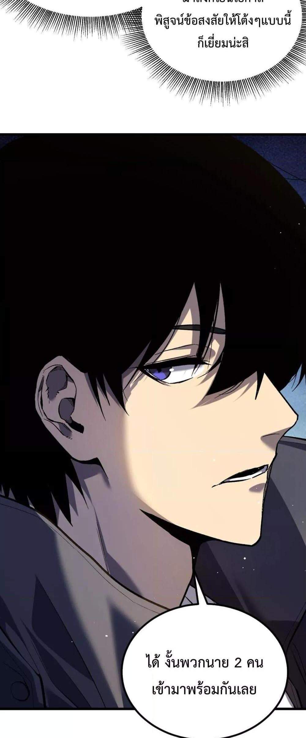 My Passive Skills Are Invincible จุติอีกครั้ง พร้อมสกิลติดตัวไร้เทียมทาน แปลไทย