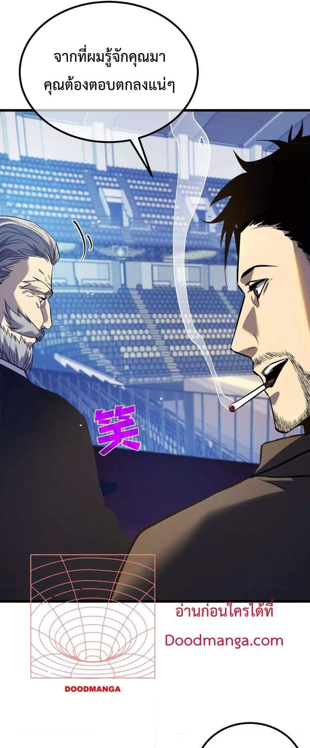 My Passive Skills Are Invincible จุติอีกครั้ง พร้อมสกิลติดตัวไร้เทียมทาน แปลไทย