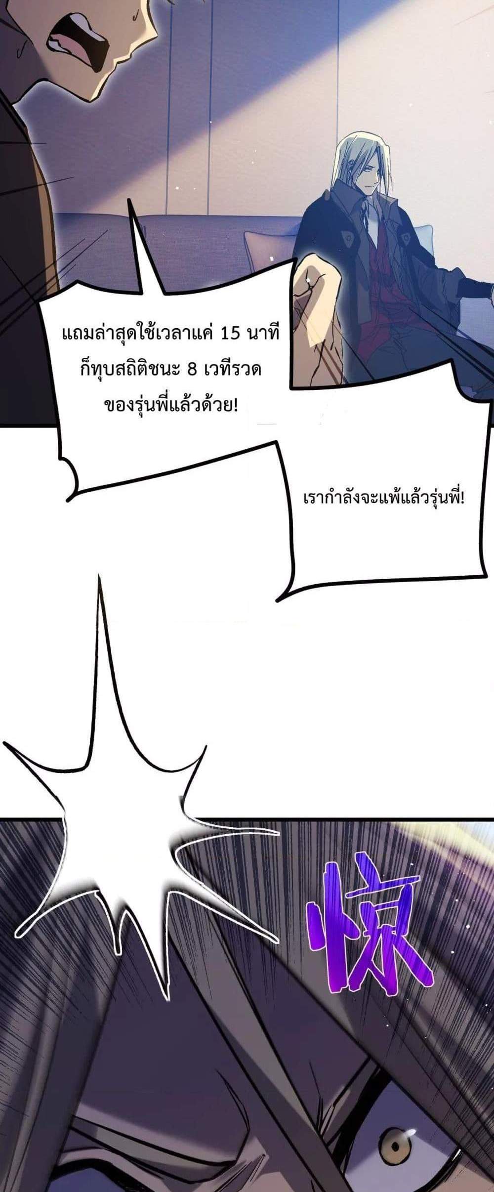 My Passive Skills Are Invincible จุติอีกครั้ง พร้อมสกิลติดตัวไร้เทียมทาน แปลไทย