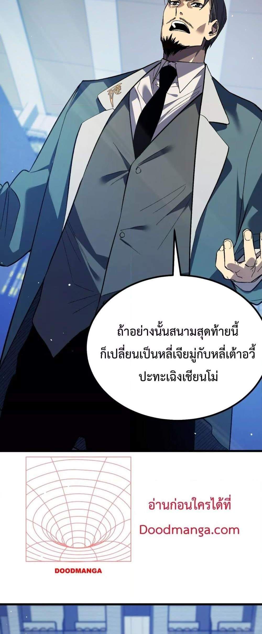 My Passive Skills Are Invincible จุติอีกครั้ง พร้อมสกิลติดตัวไร้เทียมทาน แปลไทย