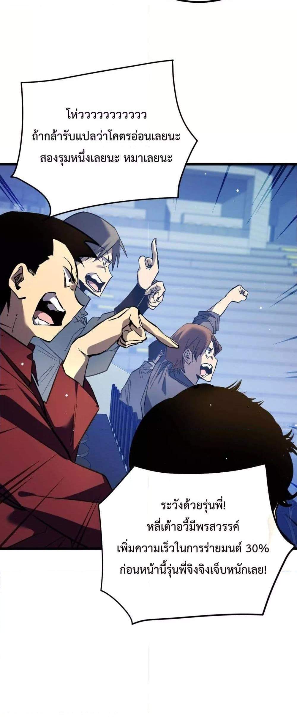 My Passive Skills Are Invincible จุติอีกครั้ง พร้อมสกิลติดตัวไร้เทียมทาน แปลไทย