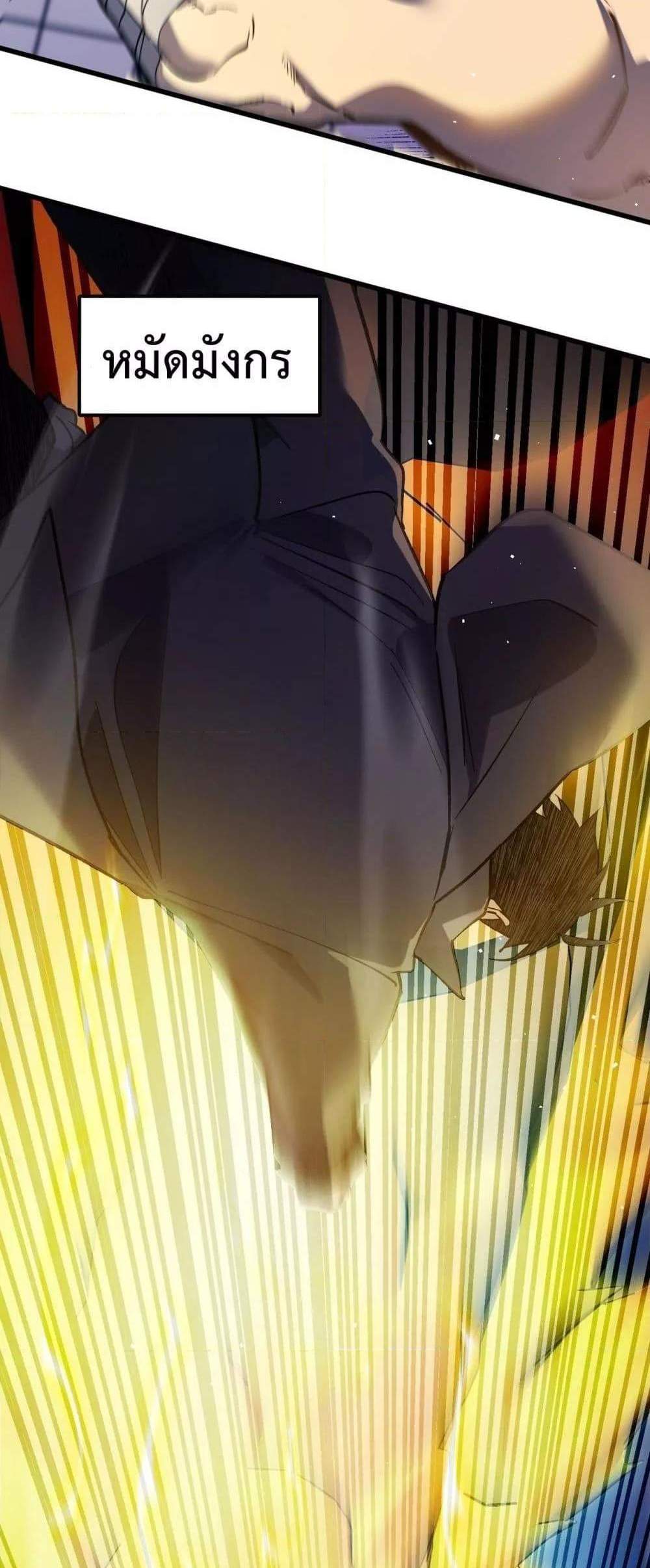 My Passive Skills Are Invincible จุติอีกครั้ง พร้อมสกิลติดตัวไร้เทียมทาน แปลไทย