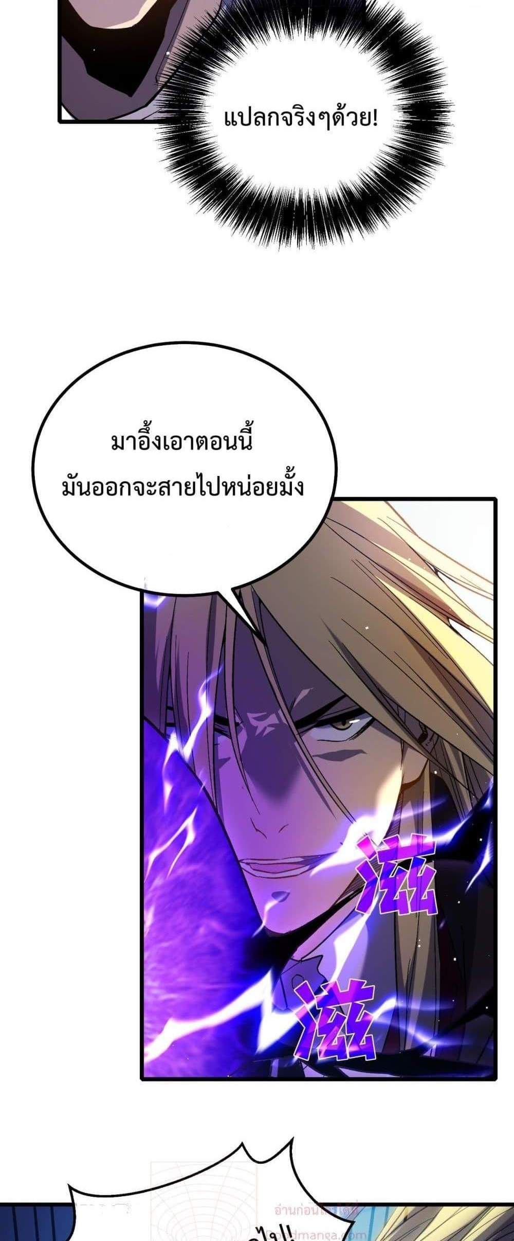 My Passive Skills Are Invincible จุติอีกครั้ง พร้อมสกิลติดตัวไร้เทียมทาน แปลไทย