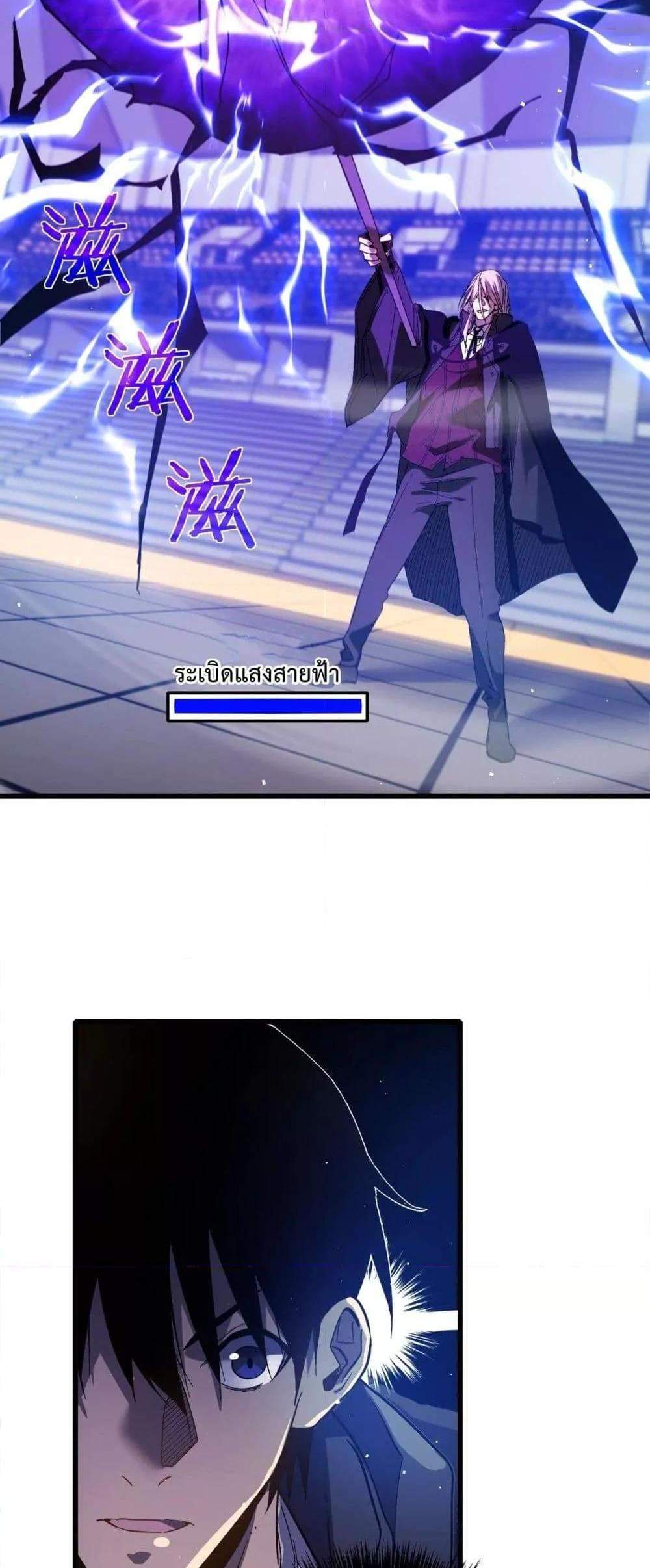 My Passive Skills Are Invincible จุติอีกครั้ง พร้อมสกิลติดตัวไร้เทียมทาน แปลไทย