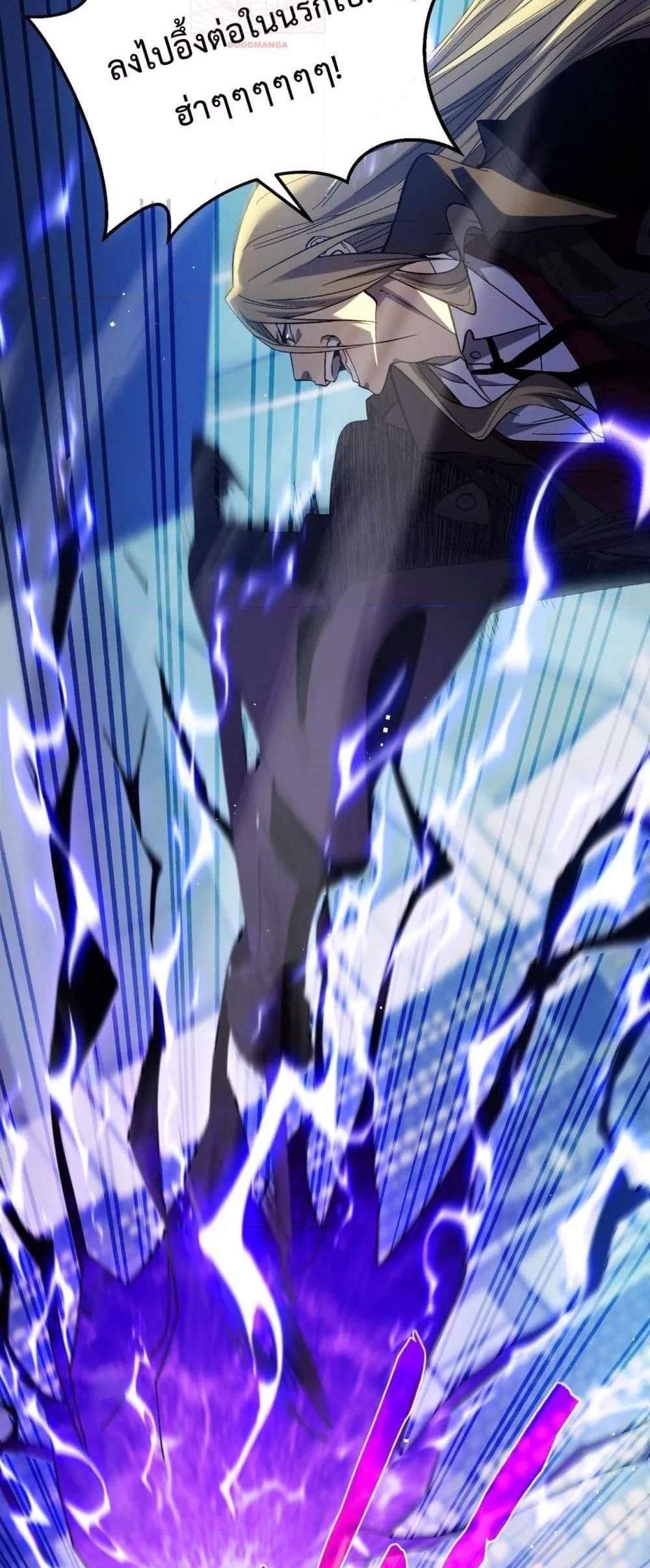 My Passive Skills Are Invincible จุติอีกครั้ง พร้อมสกิลติดตัวไร้เทียมทาน แปลไทย