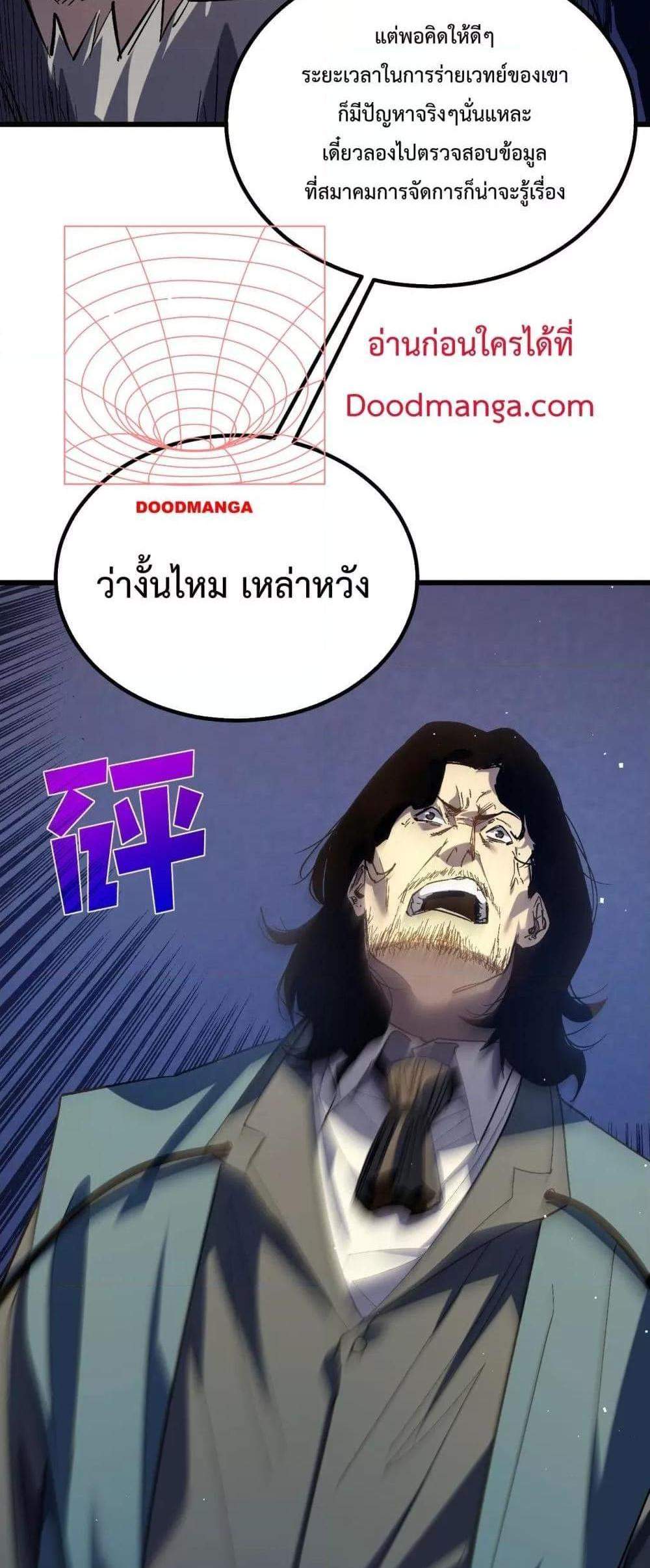 My Passive Skills Are Invincible จุติอีกครั้ง พร้อมสกิลติดตัวไร้เทียมทาน แปลไทย