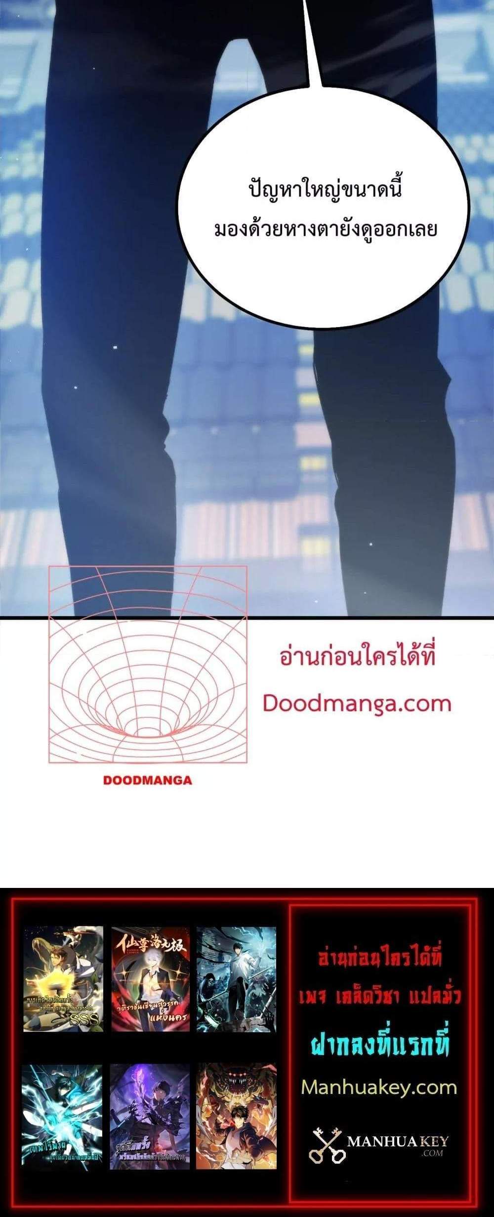 My Passive Skills Are Invincible จุติอีกครั้ง พร้อมสกิลติดตัวไร้เทียมทาน แปลไทย