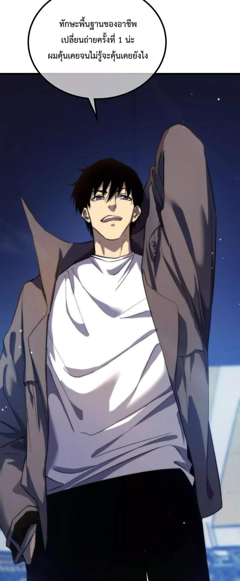 My Passive Skills Are Invincible จุติอีกครั้ง พร้อมสกิลติดตัวไร้เทียมทาน แปลไทย