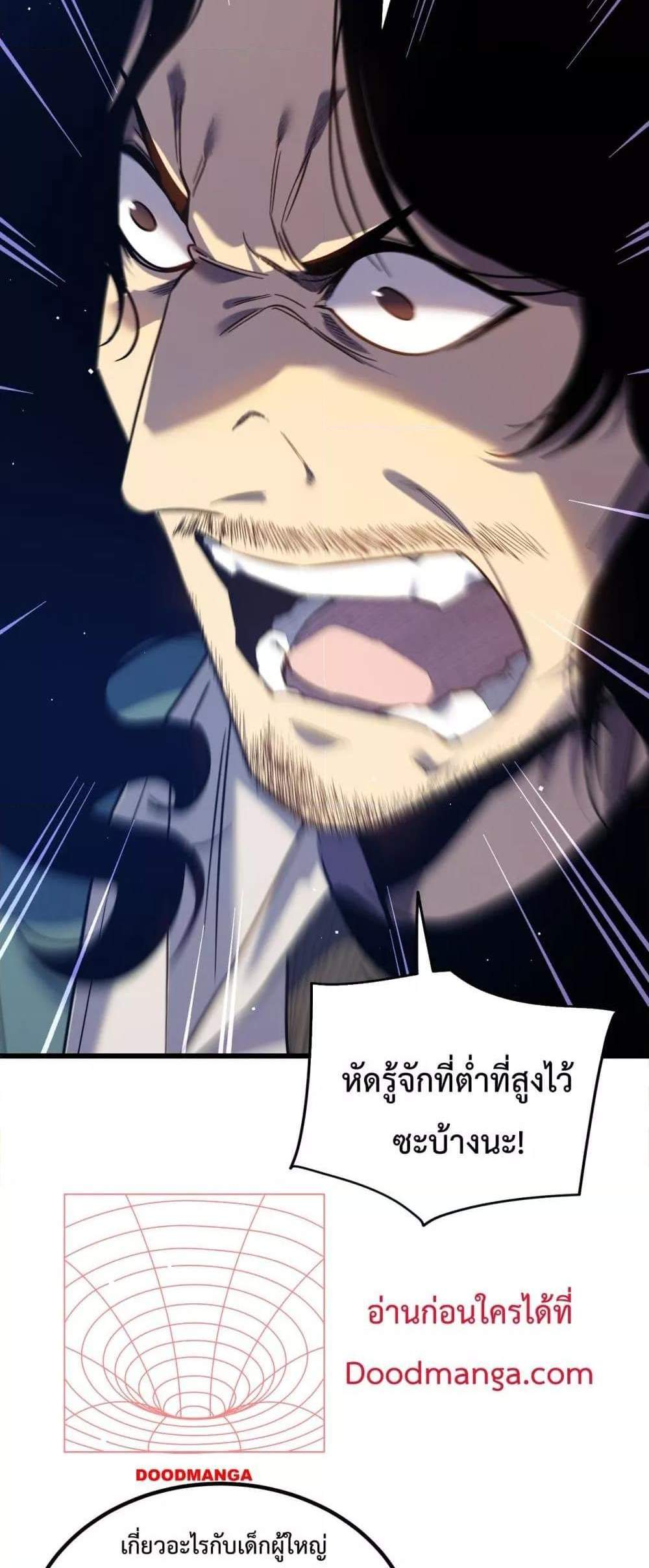 My Passive Skills Are Invincible จุติอีกครั้ง พร้อมสกิลติดตัวไร้เทียมทาน แปลไทย