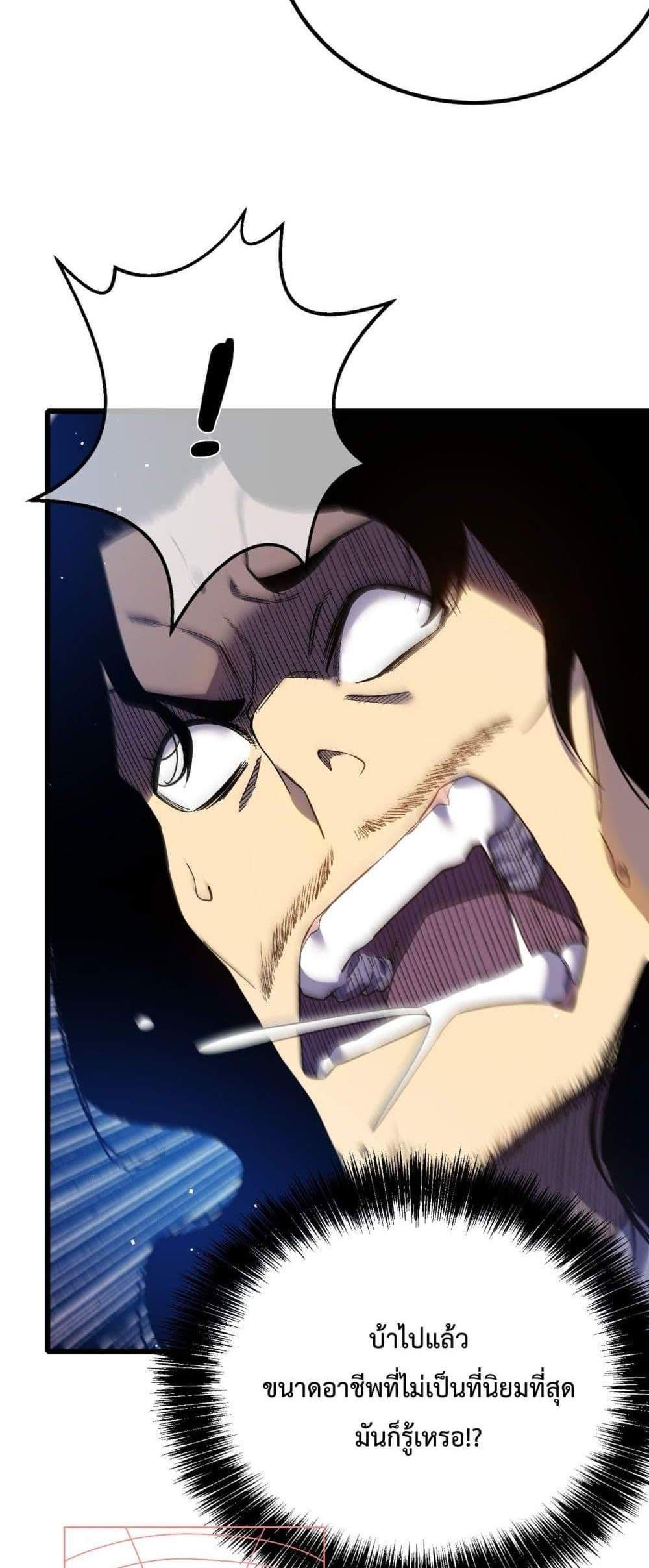 My Passive Skills Are Invincible จุติอีกครั้ง พร้อมสกิลติดตัวไร้เทียมทาน แปลไทย