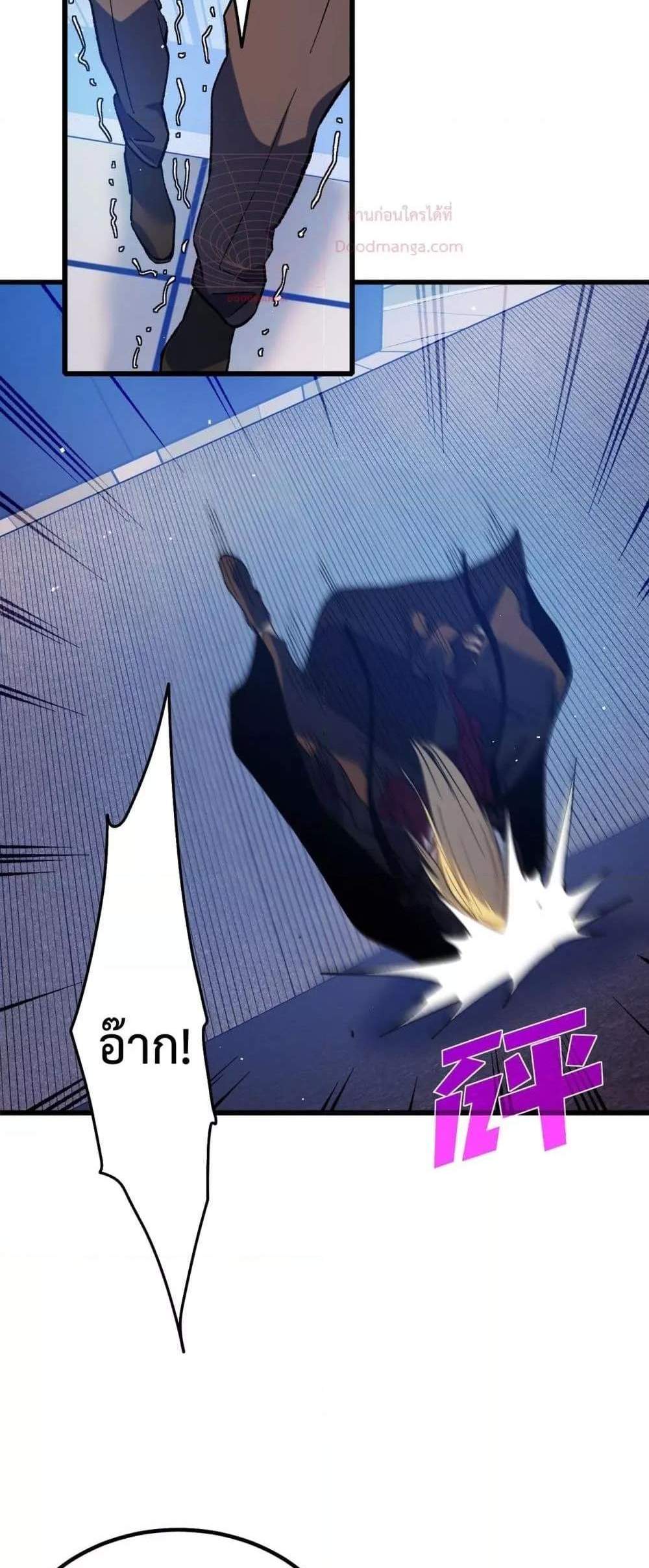 My Passive Skills Are Invincible จุติอีกครั้ง พร้อมสกิลติดตัวไร้เทียมทาน แปลไทย