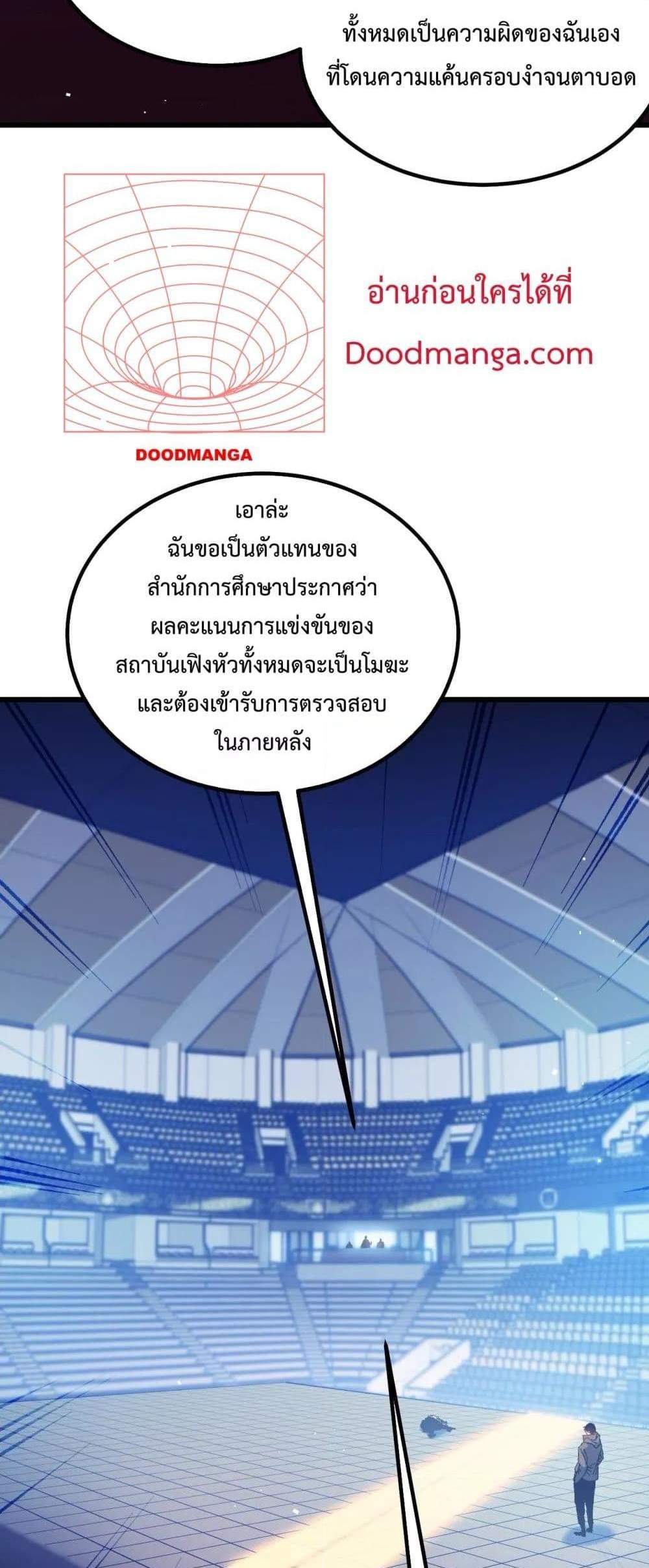 My Passive Skills Are Invincible จุติอีกครั้ง พร้อมสกิลติดตัวไร้เทียมทาน แปลไทย