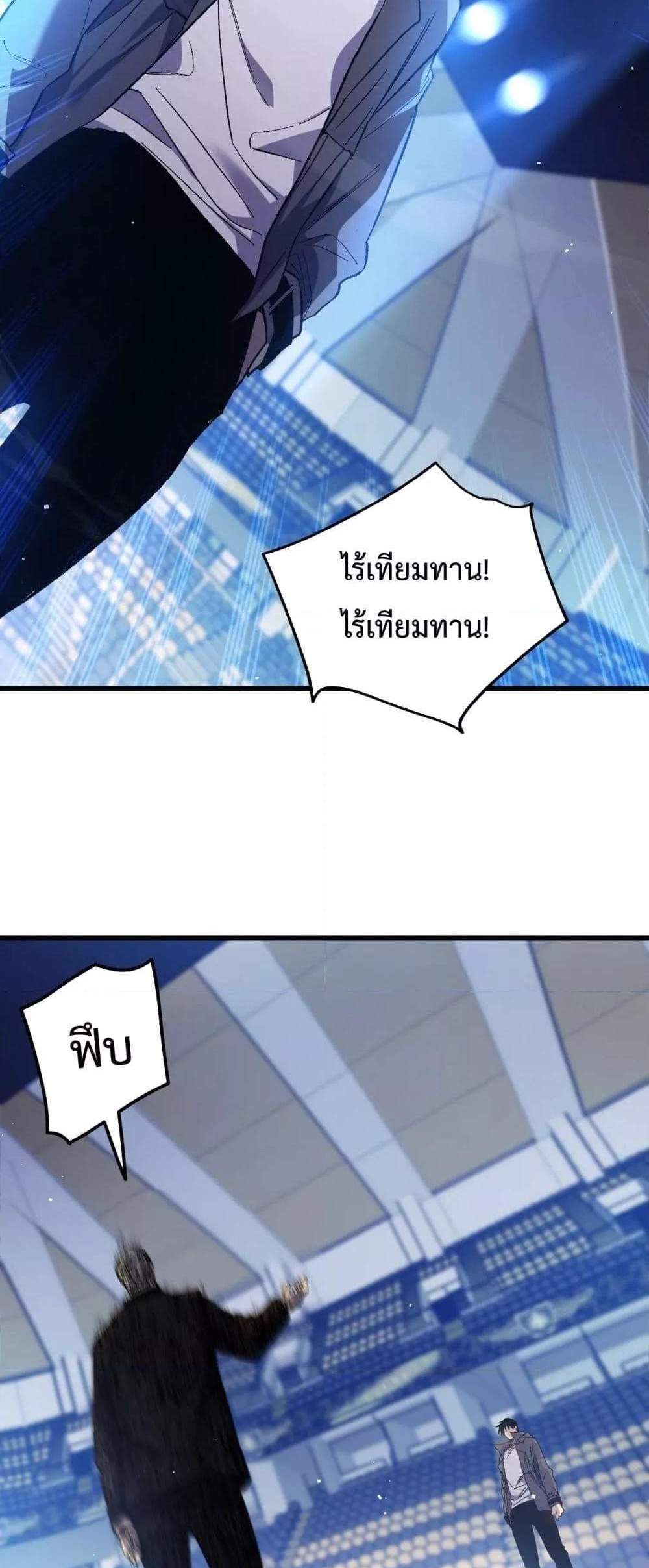 My Passive Skills Are Invincible จุติอีกครั้ง พร้อมสกิลติดตัวไร้เทียมทาน แปลไทย