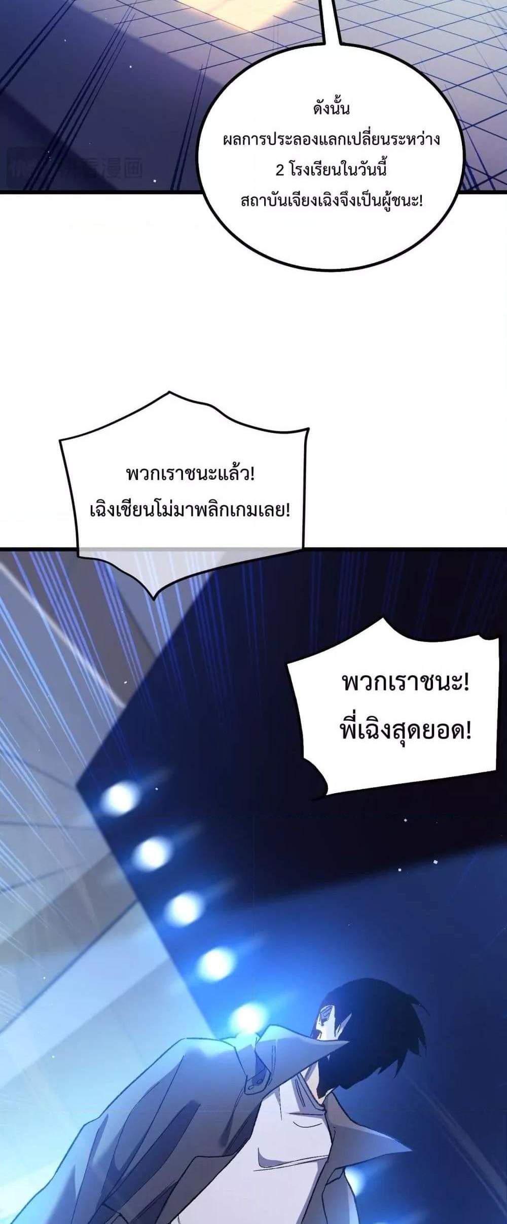 My Passive Skills Are Invincible จุติอีกครั้ง พร้อมสกิลติดตัวไร้เทียมทาน แปลไทย