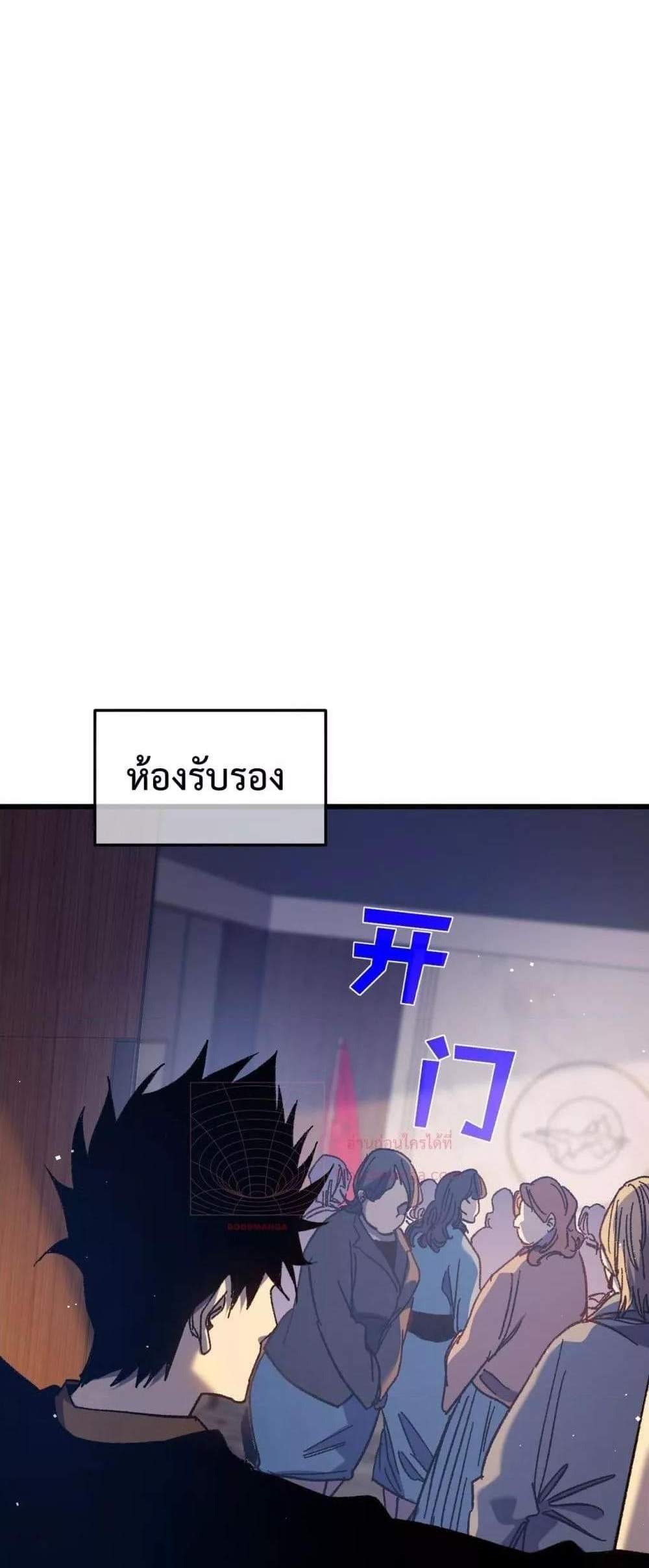 My Passive Skills Are Invincible จุติอีกครั้ง พร้อมสกิลติดตัวไร้เทียมทาน แปลไทย