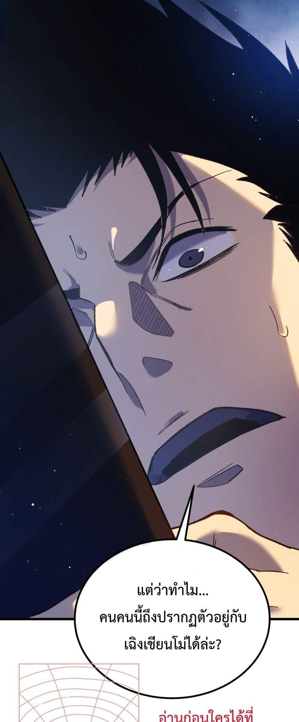 My Passive Skills Are Invincible จุติอีกครั้ง พร้อมสกิลติดตัวไร้เทียมทาน แปลไทย