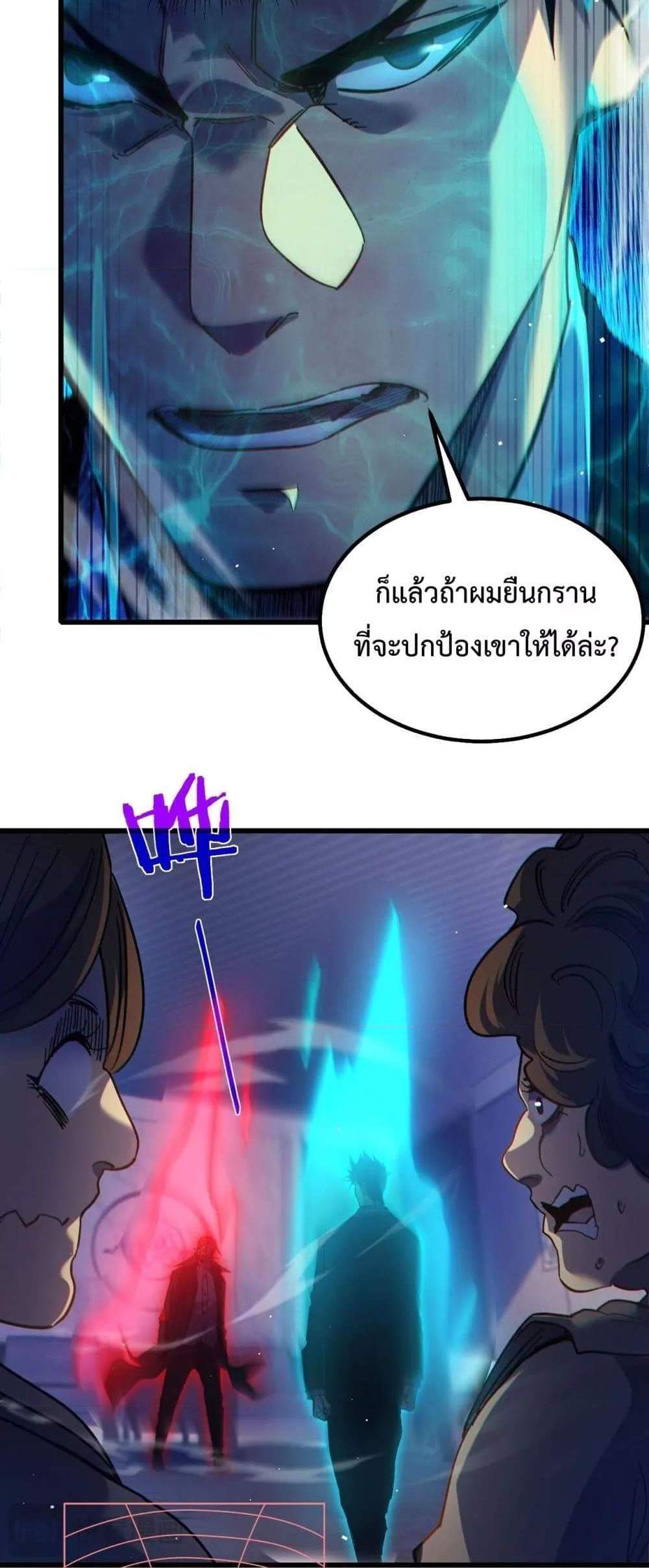 My Passive Skills Are Invincible จุติอีกครั้ง พร้อมสกิลติดตัวไร้เทียมทาน แปลไทย