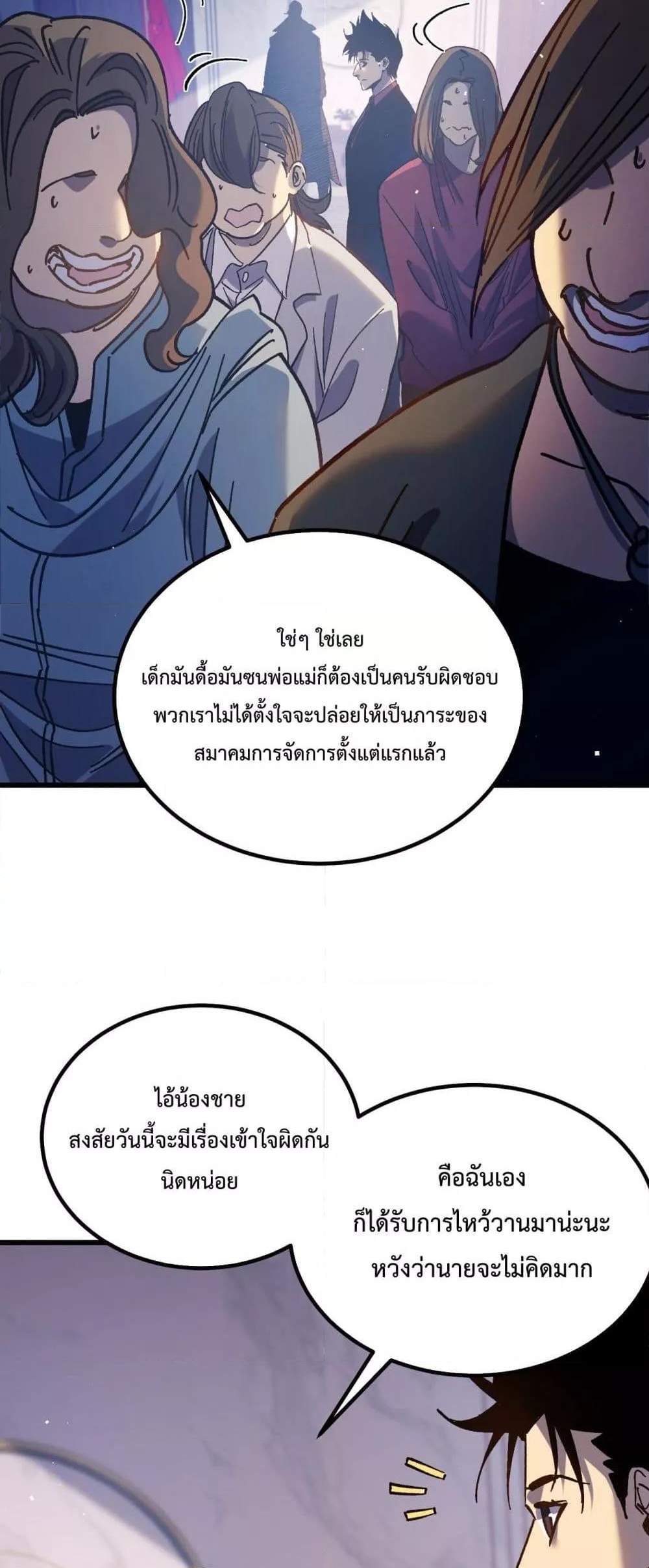 My Passive Skills Are Invincible จุติอีกครั้ง พร้อมสกิลติดตัวไร้เทียมทาน แปลไทย