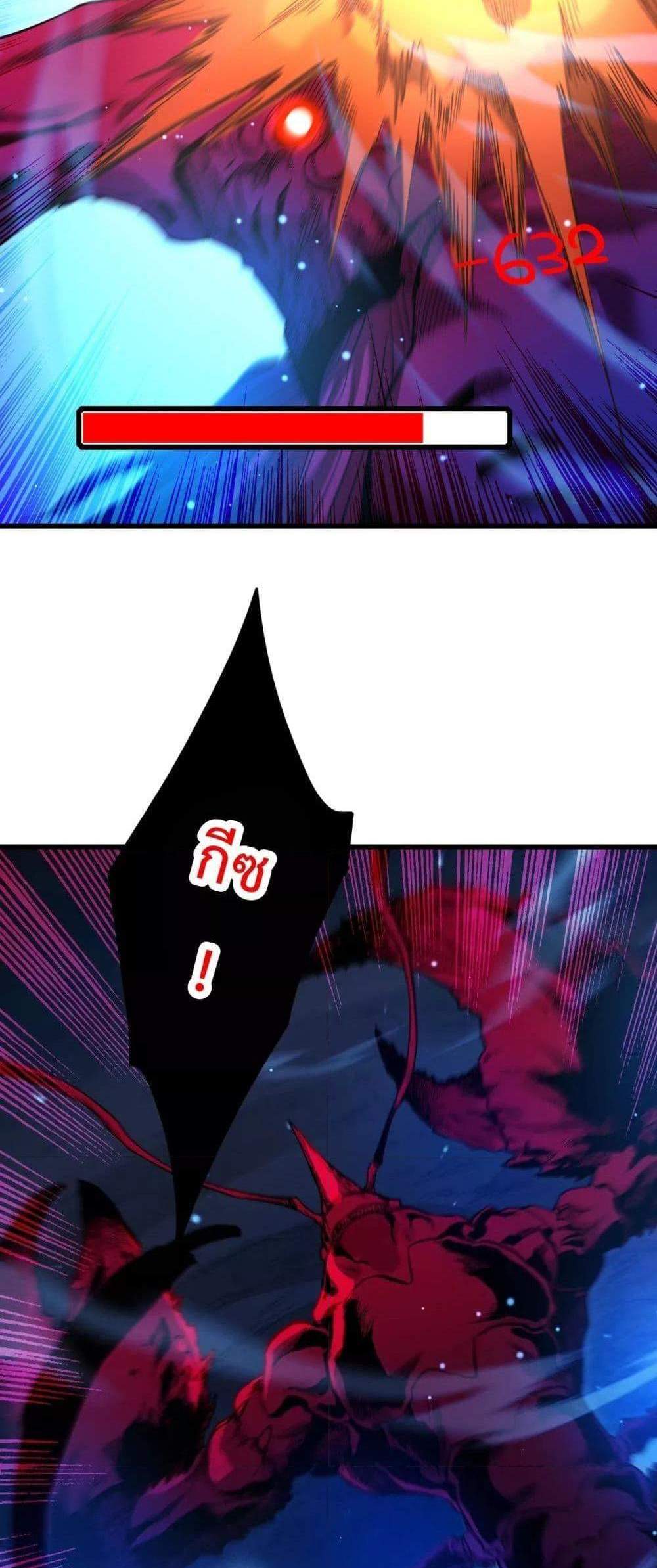 My Passive Skills Are Invincible จุติอีกครั้ง พร้อมสกิลติดตัวไร้เทียมทาน แปลไทย