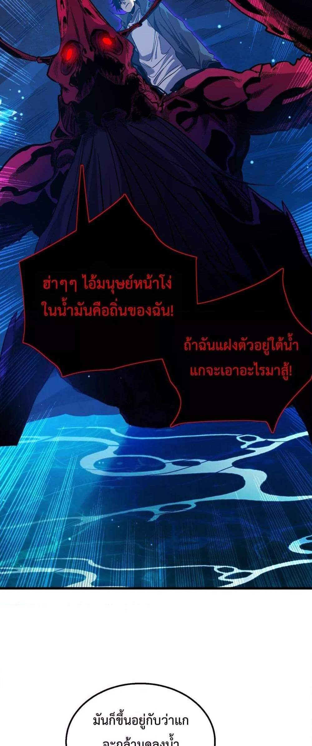 My Passive Skills Are Invincible จุติอีกครั้ง พร้อมสกิลติดตัวไร้เทียมทาน แปลไทย