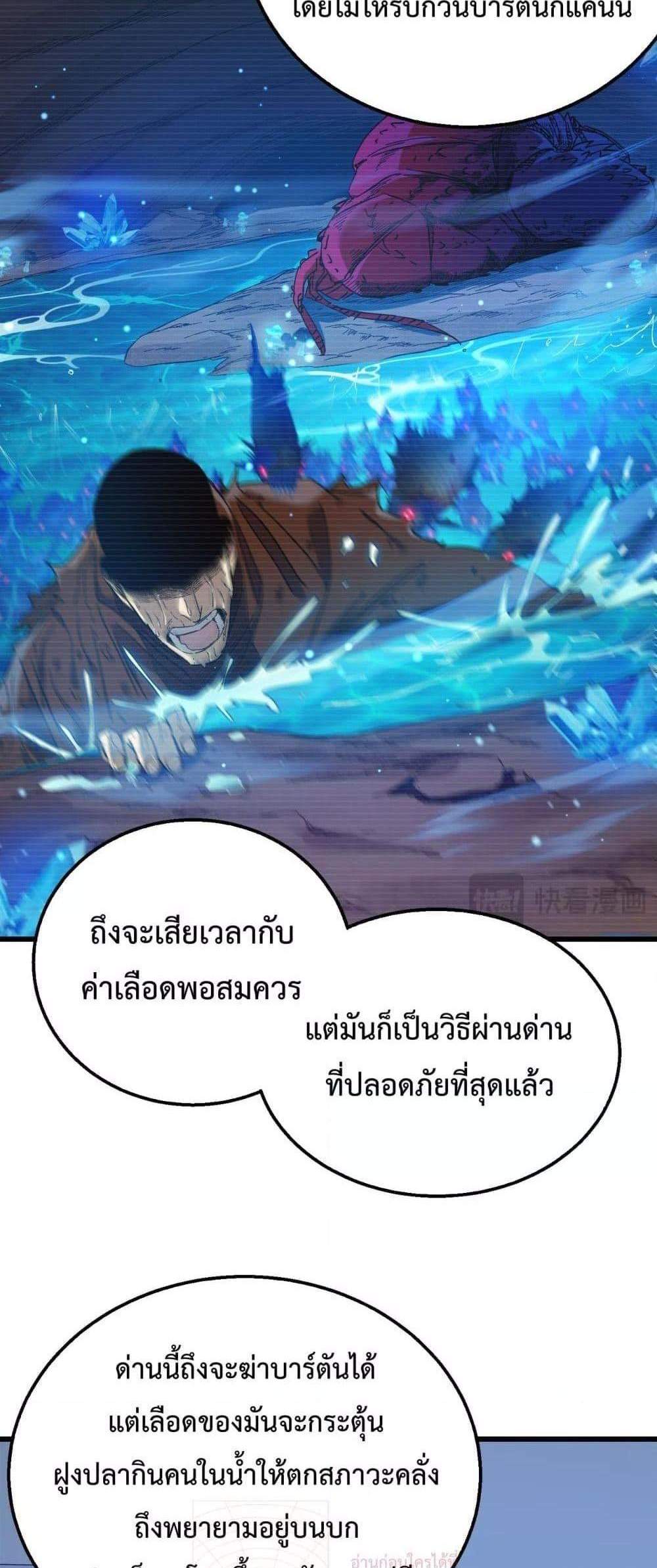 My Passive Skills Are Invincible จุติอีกครั้ง พร้อมสกิลติดตัวไร้เทียมทาน แปลไทย