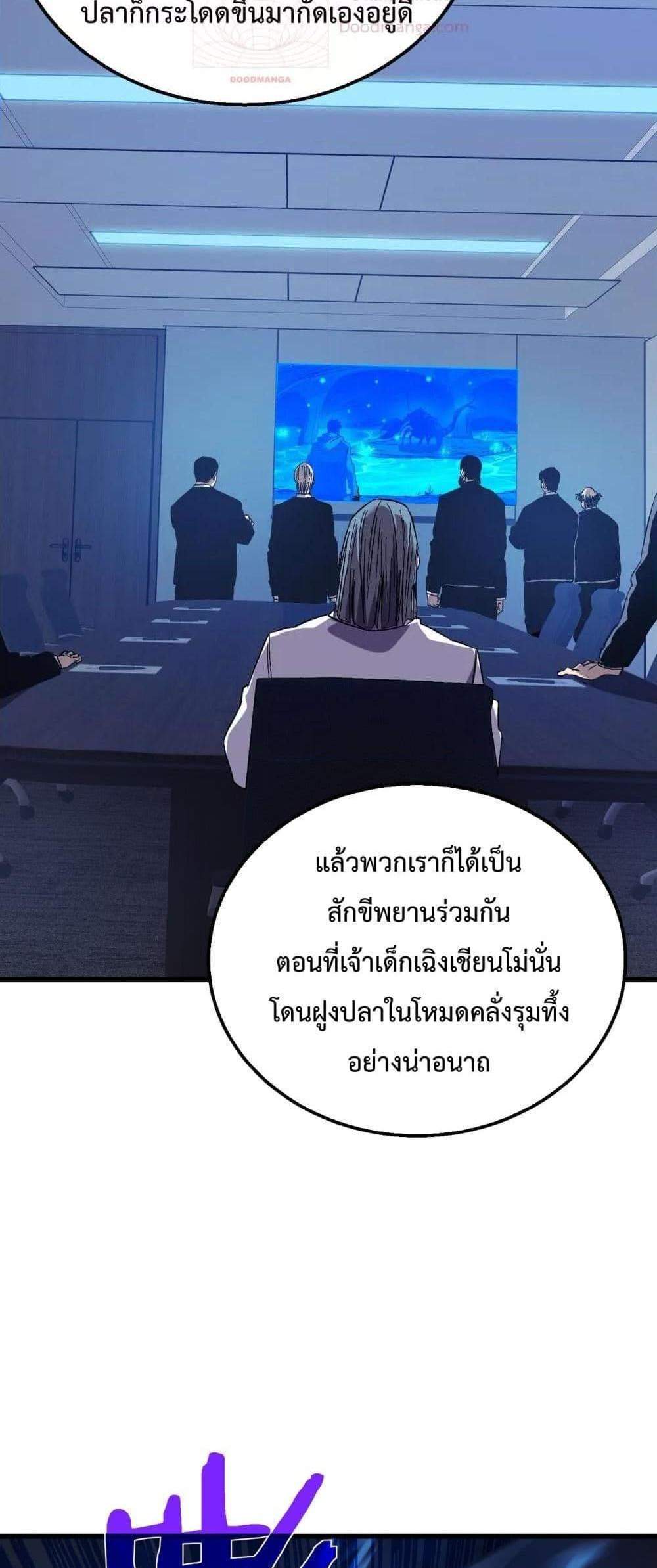 My Passive Skills Are Invincible จุติอีกครั้ง พร้อมสกิลติดตัวไร้เทียมทาน แปลไทย