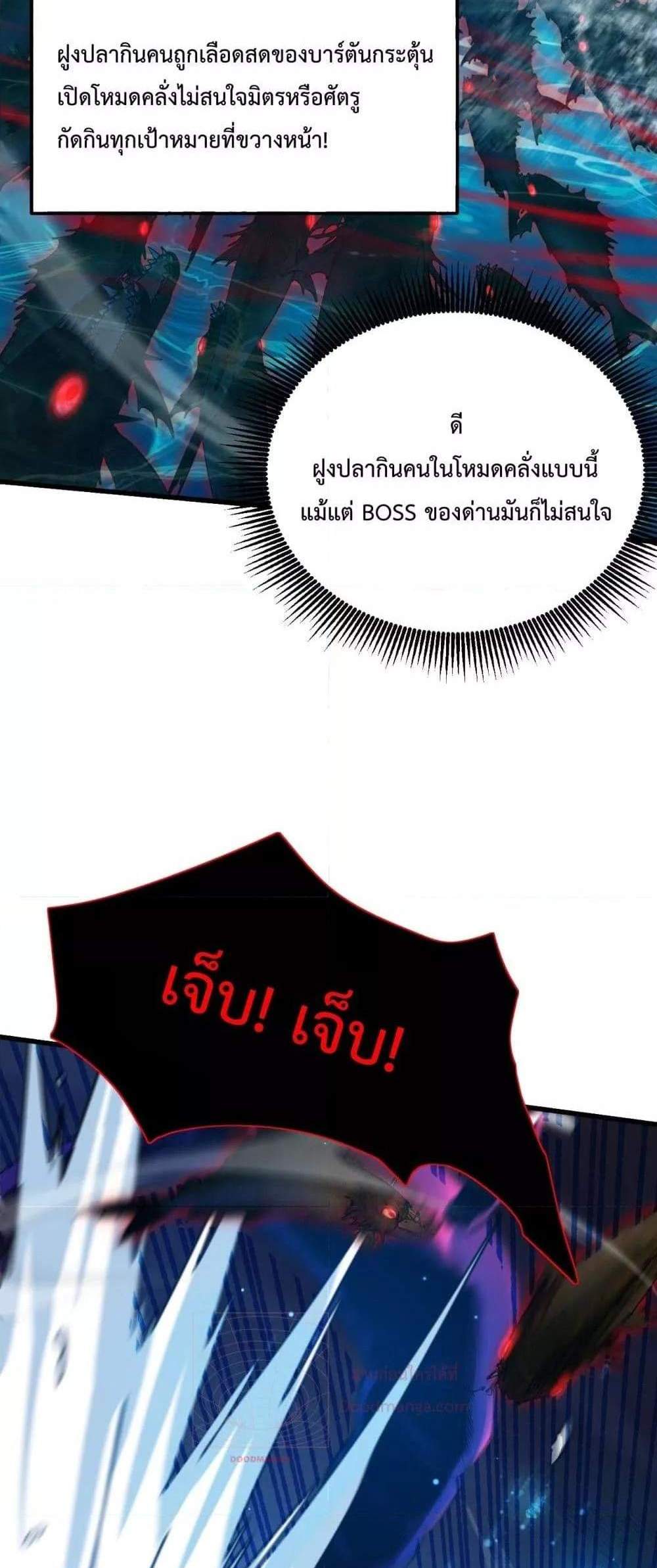 My Passive Skills Are Invincible จุติอีกครั้ง พร้อมสกิลติดตัวไร้เทียมทาน แปลไทย
