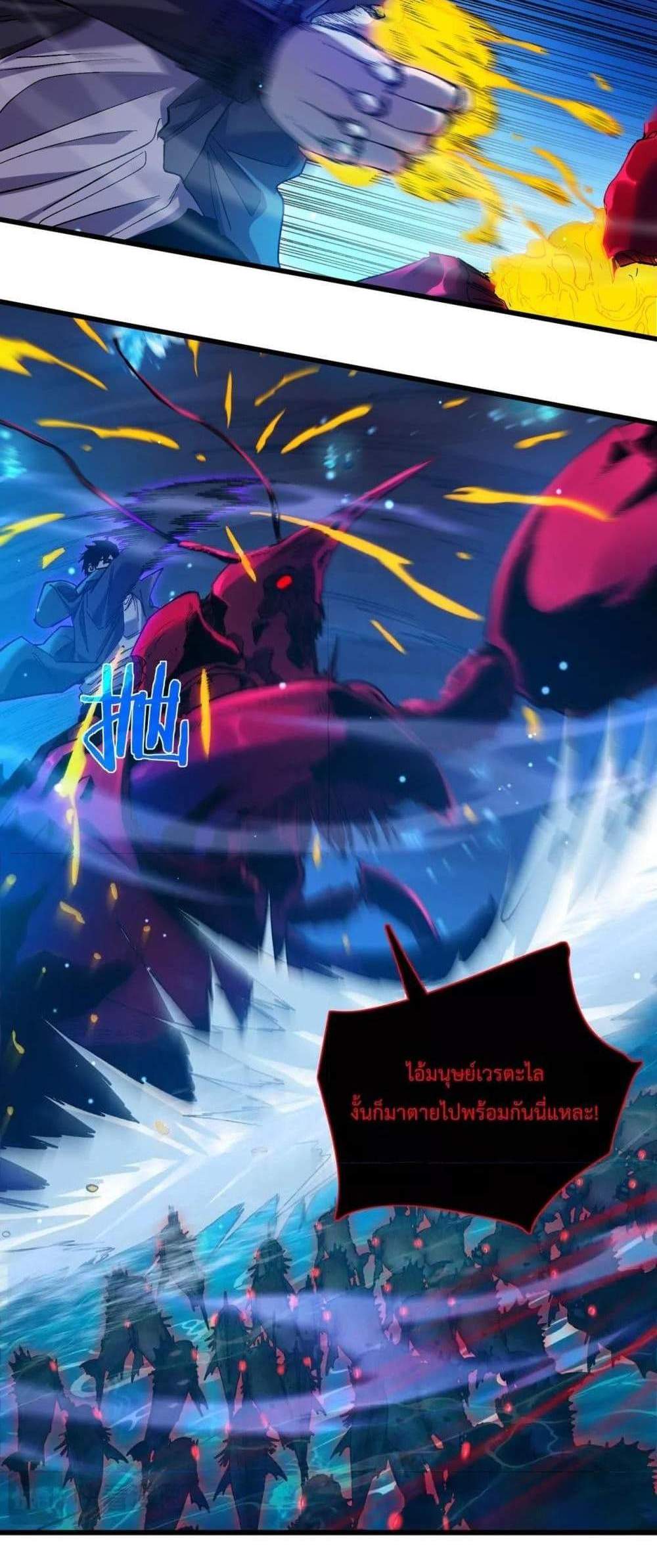 My Passive Skills Are Invincible จุติอีกครั้ง พร้อมสกิลติดตัวไร้เทียมทาน แปลไทย