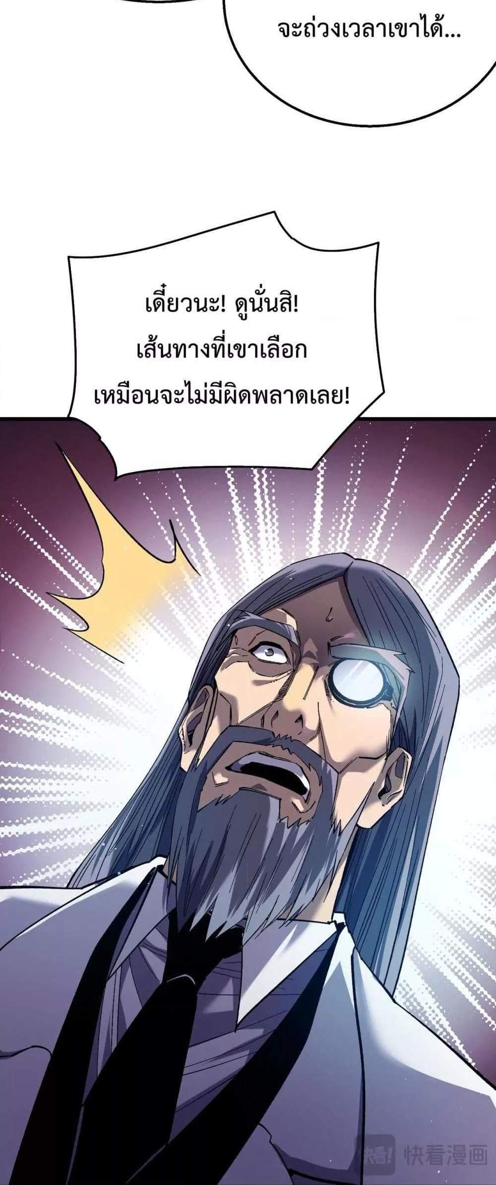 My Passive Skills Are Invincible จุติอีกครั้ง พร้อมสกิลติดตัวไร้เทียมทาน แปลไทย