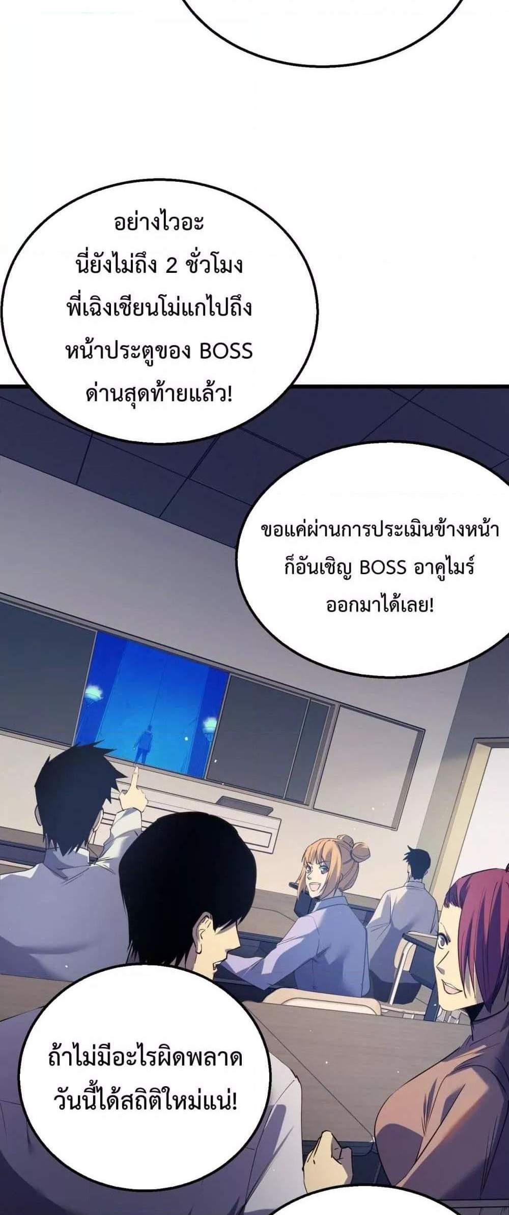My Passive Skills Are Invincible จุติอีกครั้ง พร้อมสกิลติดตัวไร้เทียมทาน แปลไทย