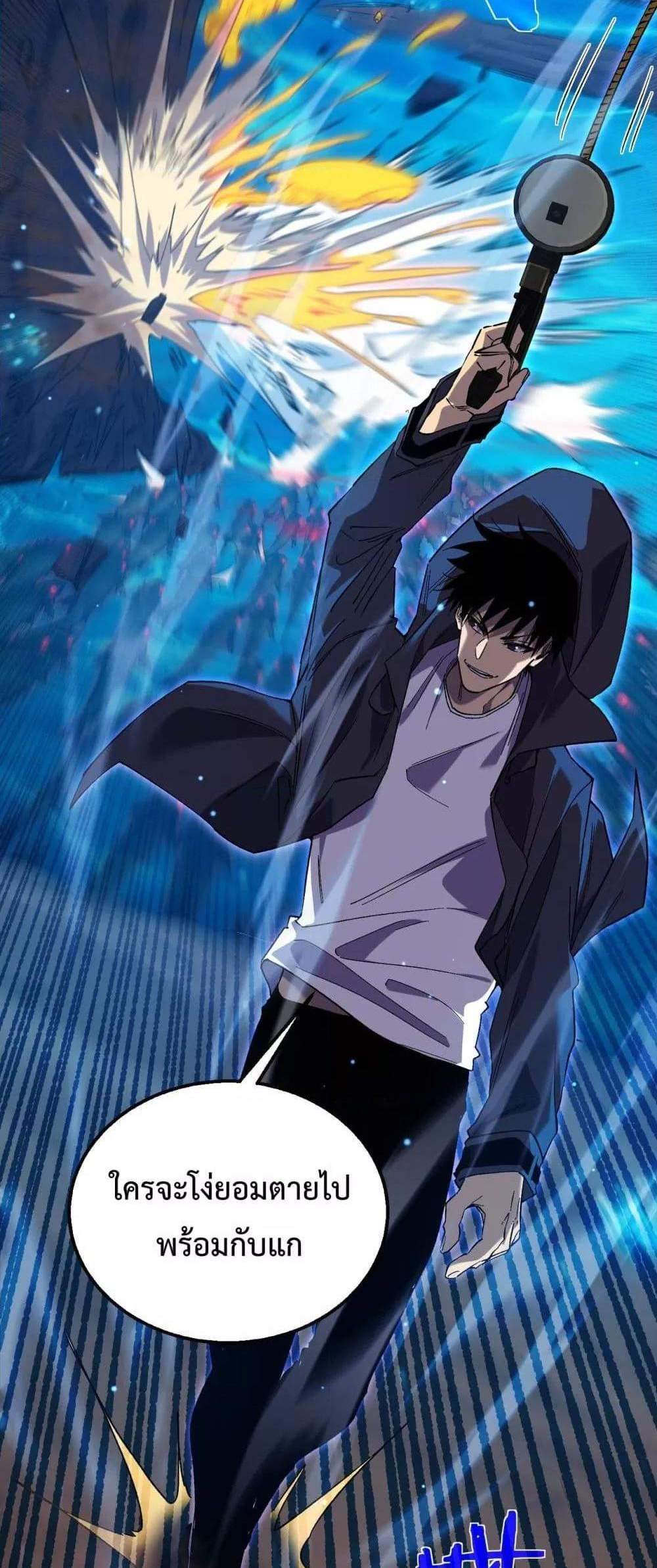 My Passive Skills Are Invincible จุติอีกครั้ง พร้อมสกิลติดตัวไร้เทียมทาน แปลไทย