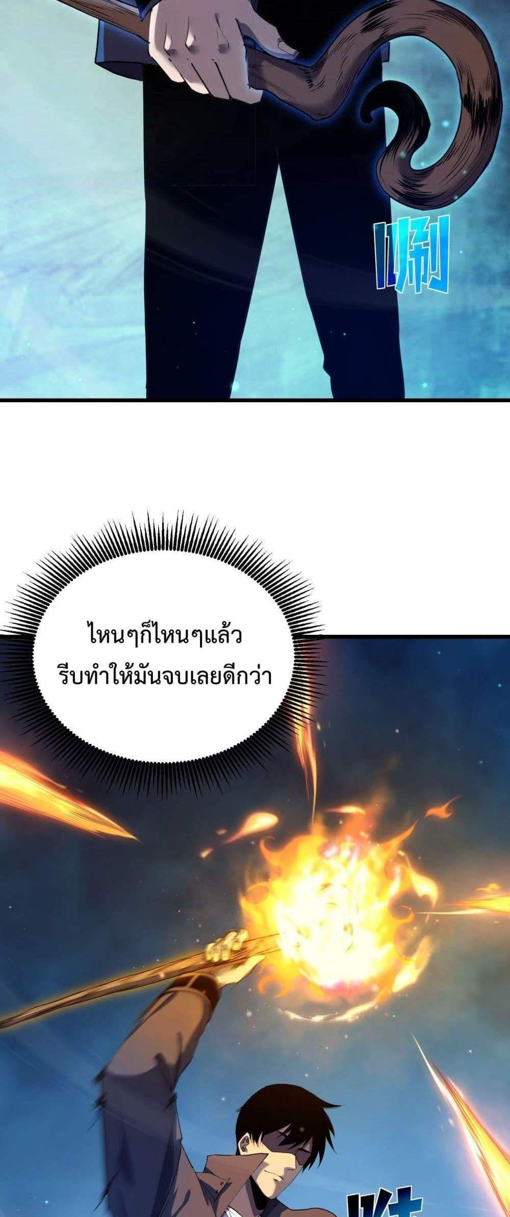 My Passive Skills Are Invincible จุติอีกครั้ง พร้อมสกิลติดตัวไร้เทียมทาน แปลไทย