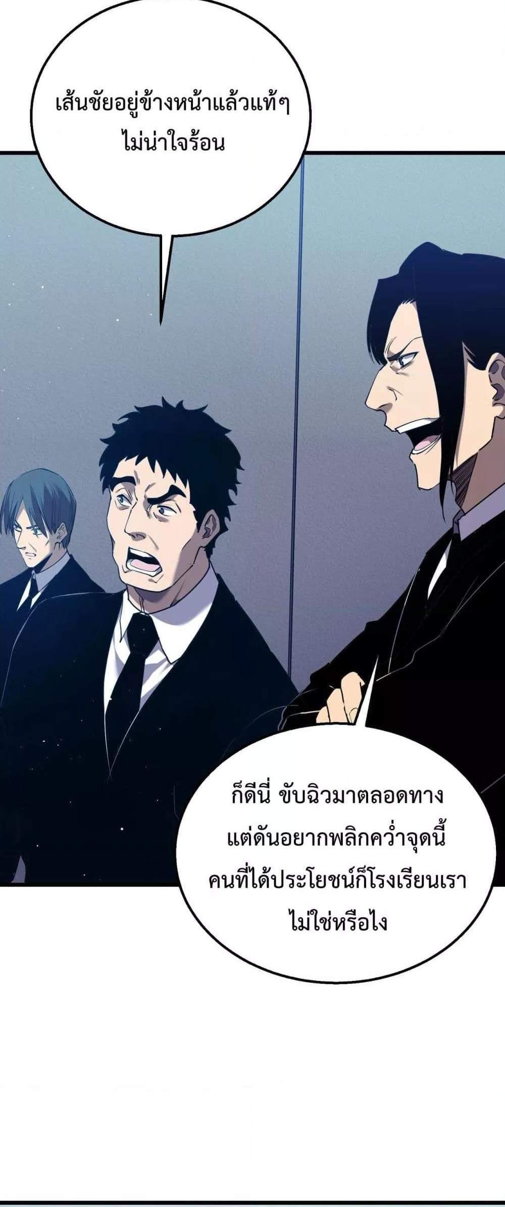 My Passive Skills Are Invincible จุติอีกครั้ง พร้อมสกิลติดตัวไร้เทียมทาน แปลไทย