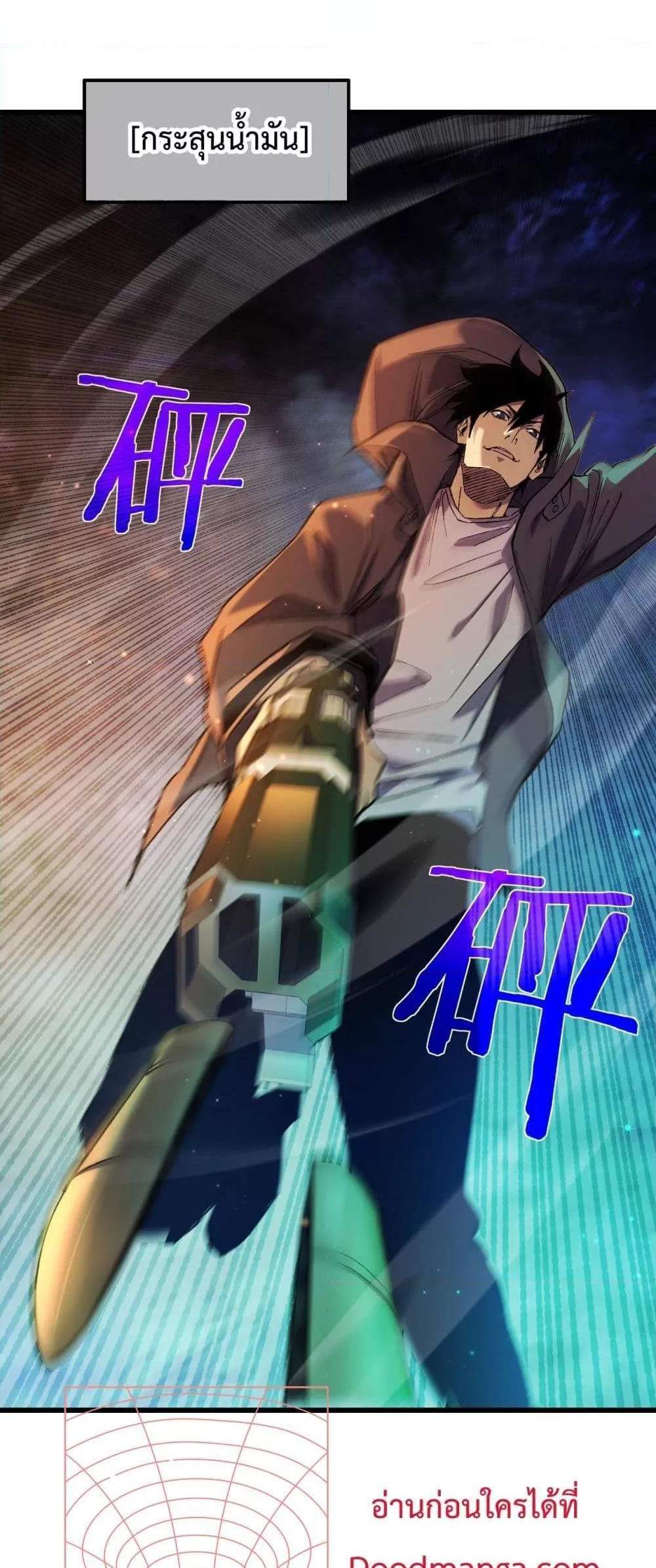 My Passive Skills Are Invincible จุติอีกครั้ง พร้อมสกิลติดตัวไร้เทียมทาน แปลไทย