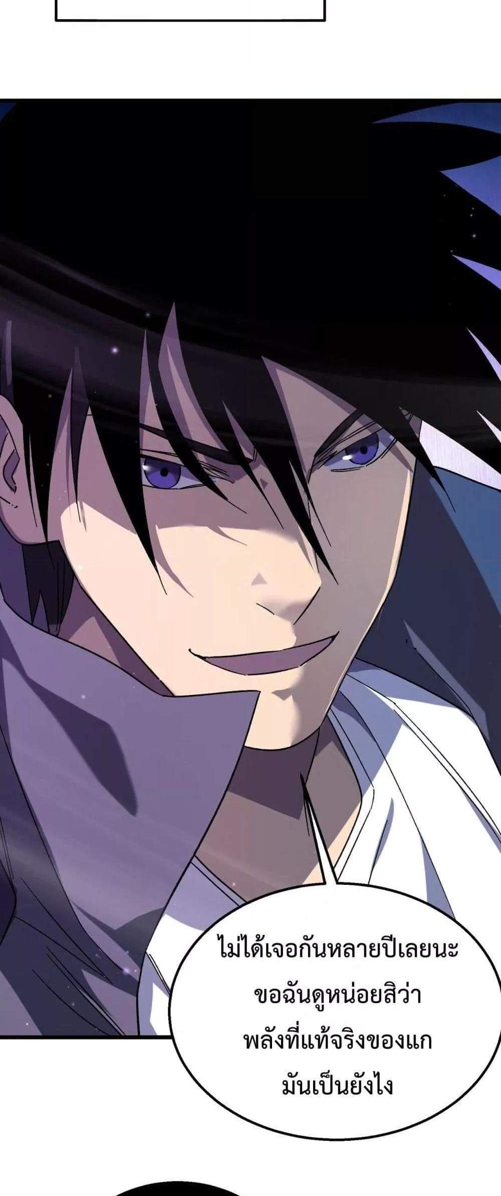 My Passive Skills Are Invincible จุติอีกครั้ง พร้อมสกิลติดตัวไร้เทียมทาน แปลไทย