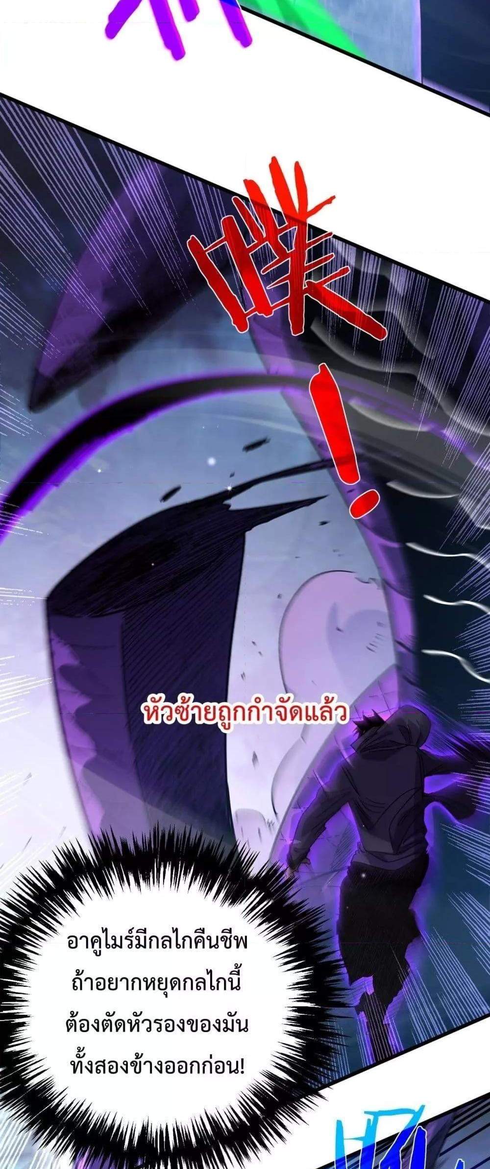 My Passive Skills Are Invincible จุติอีกครั้ง พร้อมสกิลติดตัวไร้เทียมทาน แปลไทย