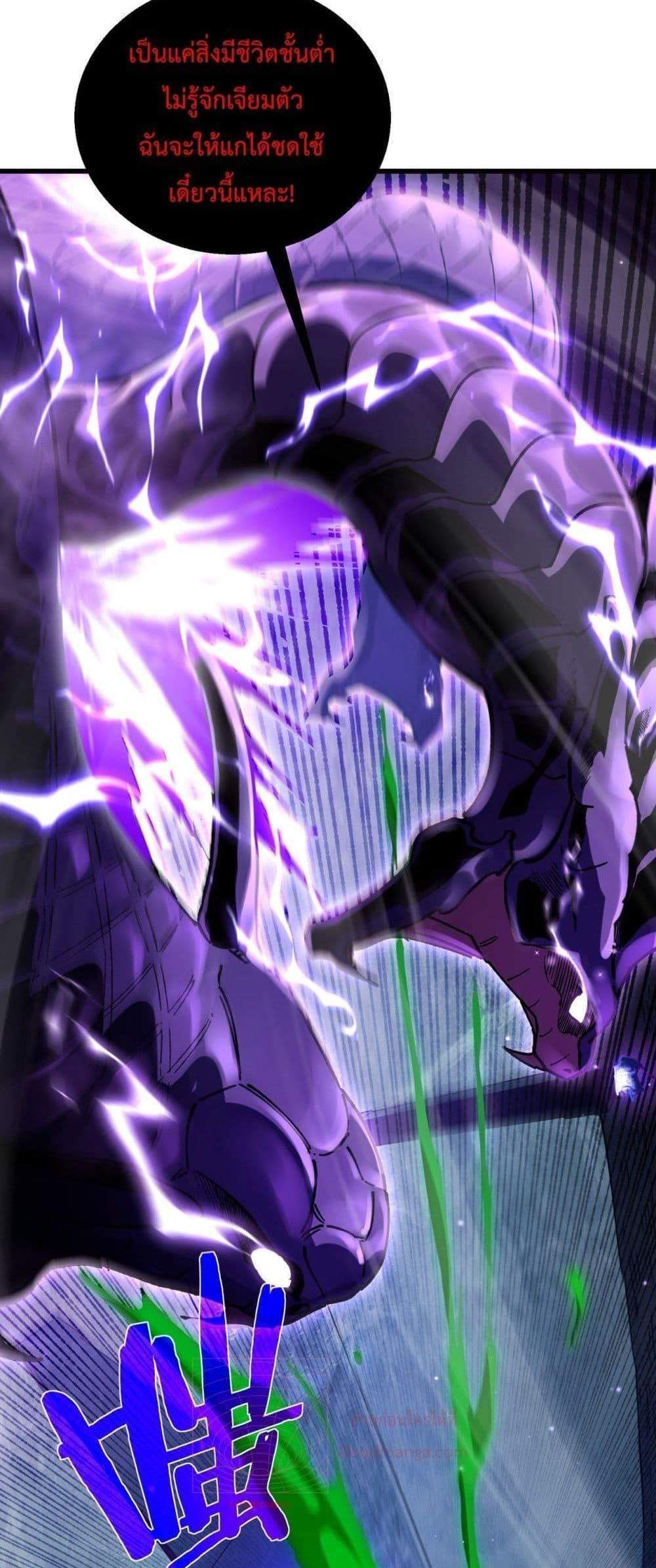 My Passive Skills Are Invincible จุติอีกครั้ง พร้อมสกิลติดตัวไร้เทียมทาน แปลไทย