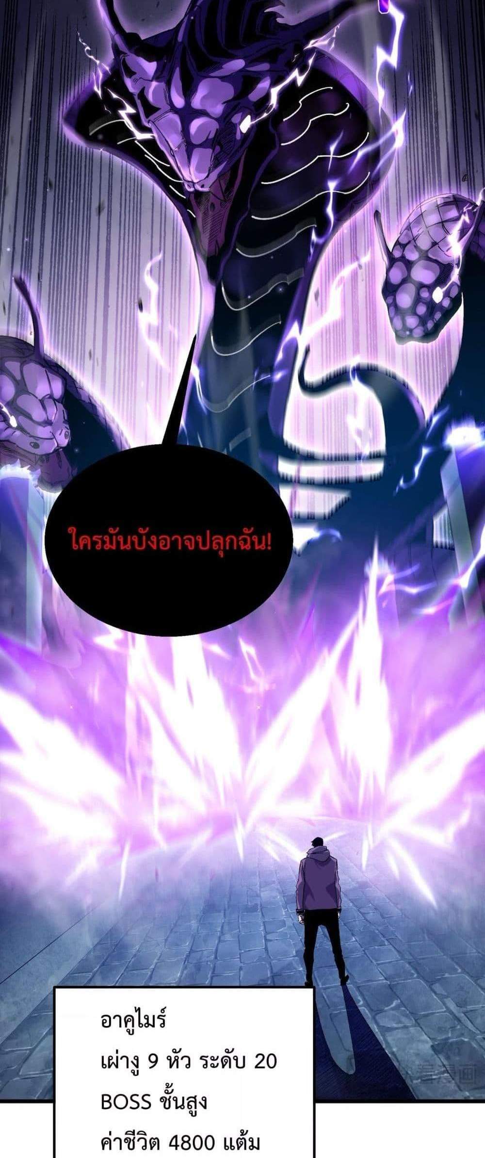 My Passive Skills Are Invincible จุติอีกครั้ง พร้อมสกิลติดตัวไร้เทียมทาน แปลไทย