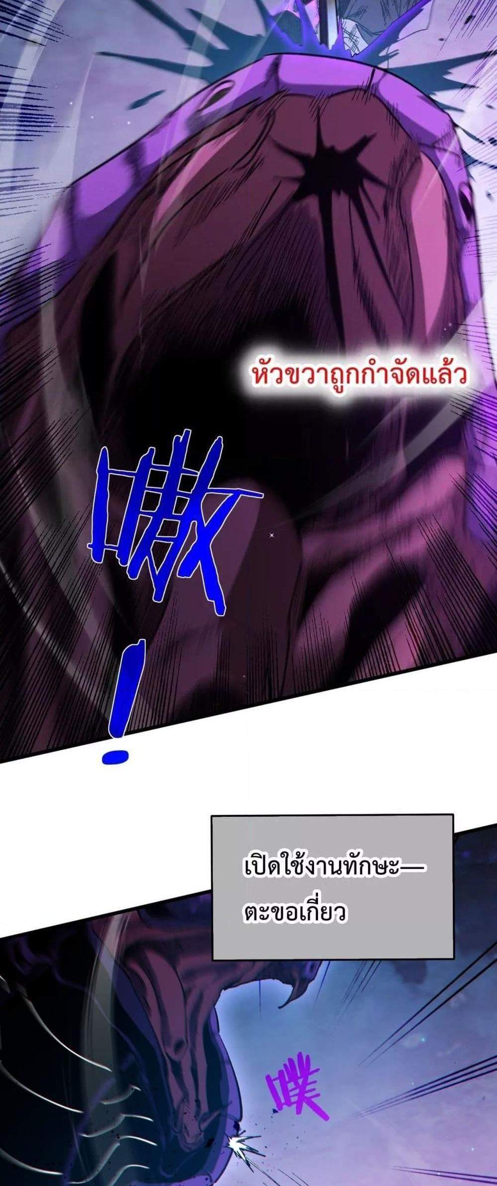 My Passive Skills Are Invincible จุติอีกครั้ง พร้อมสกิลติดตัวไร้เทียมทาน แปลไทย