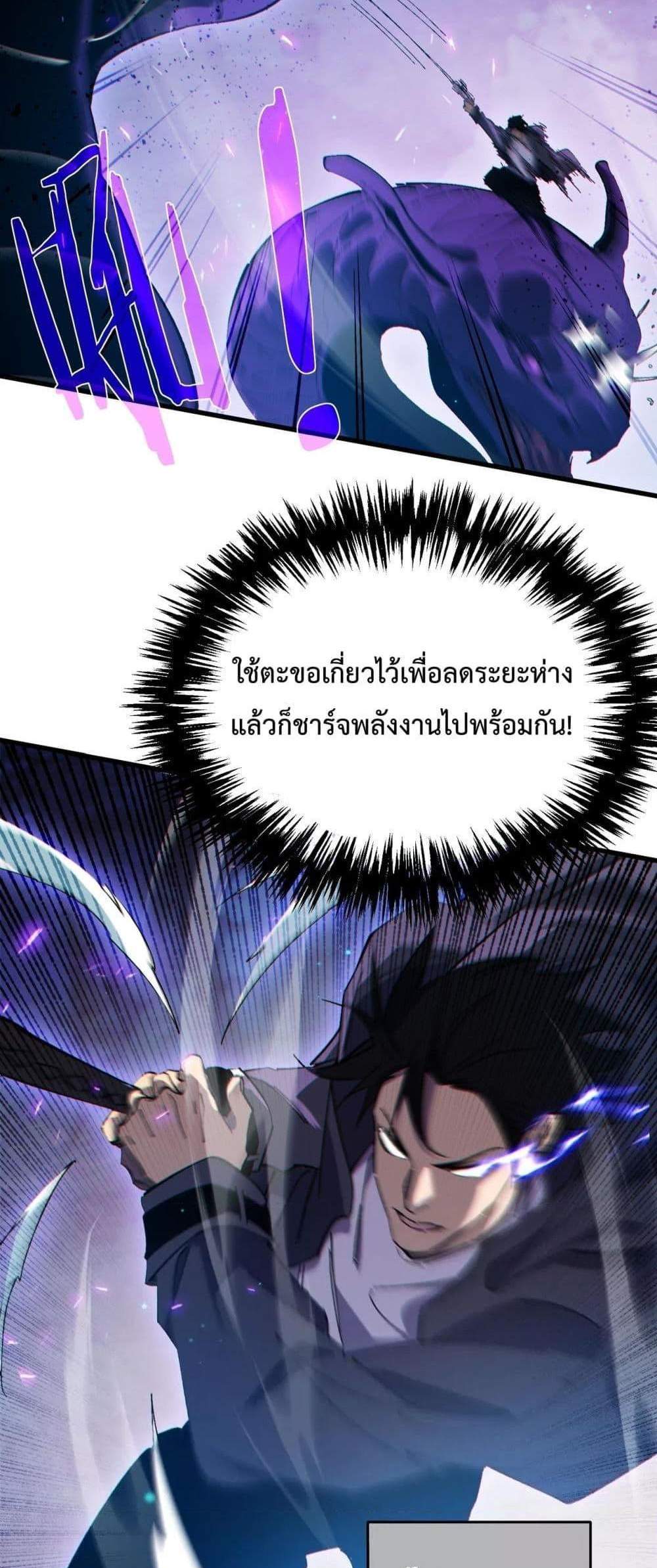 My Passive Skills Are Invincible จุติอีกครั้ง พร้อมสกิลติดตัวไร้เทียมทาน แปลไทย