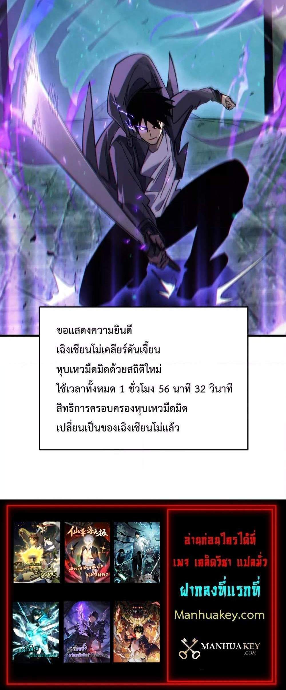 My Passive Skills Are Invincible จุติอีกครั้ง พร้อมสกิลติดตัวไร้เทียมทาน แปลไทย