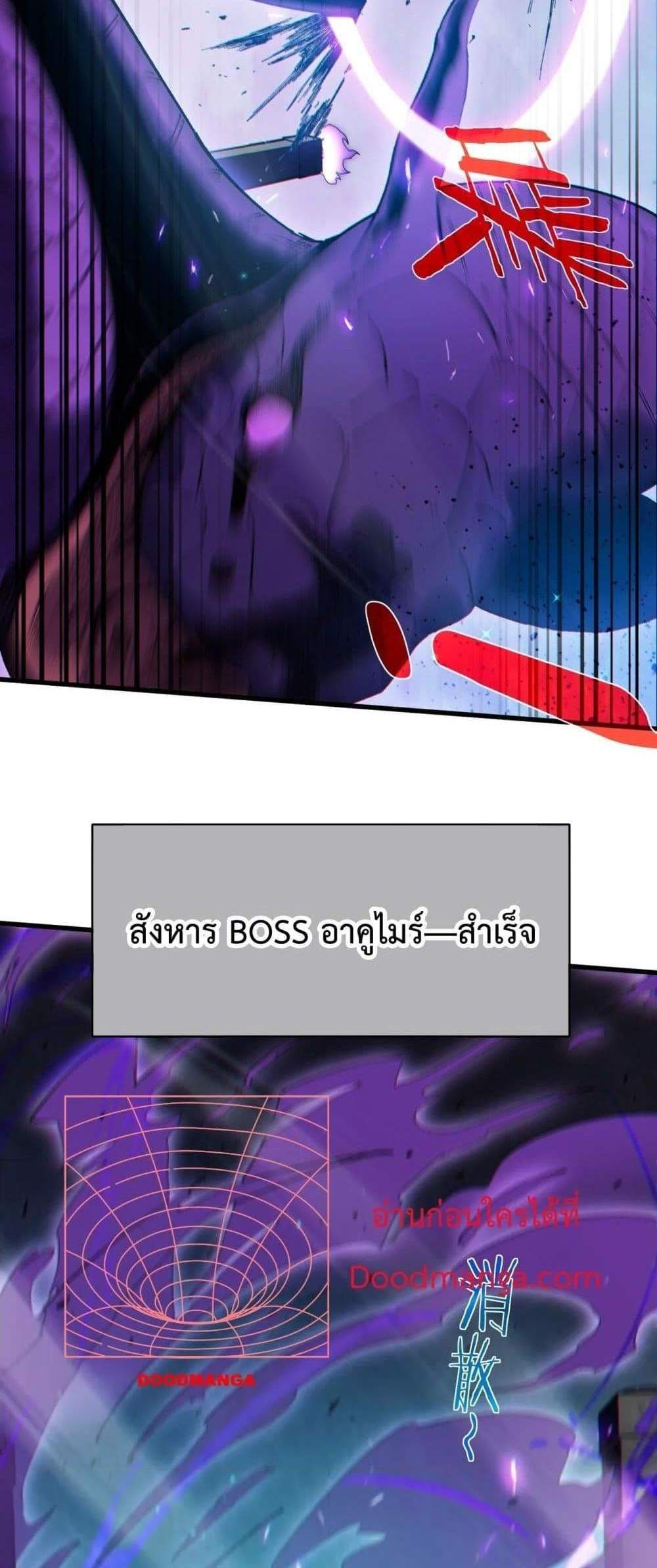 My Passive Skills Are Invincible จุติอีกครั้ง พร้อมสกิลติดตัวไร้เทียมทาน แปลไทย