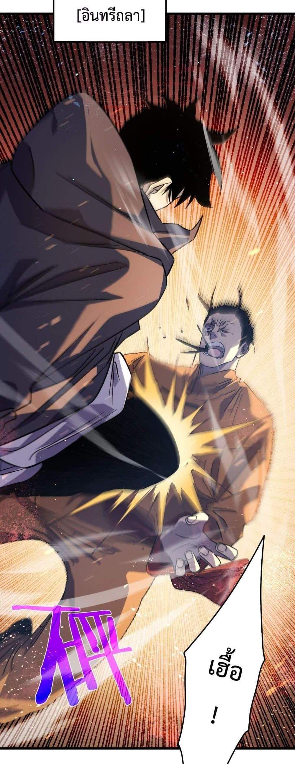 My Passive Skills Are Invincible จุติอีกครั้ง พร้อมสกิลติดตัวไร้เทียมทาน แปลไทย