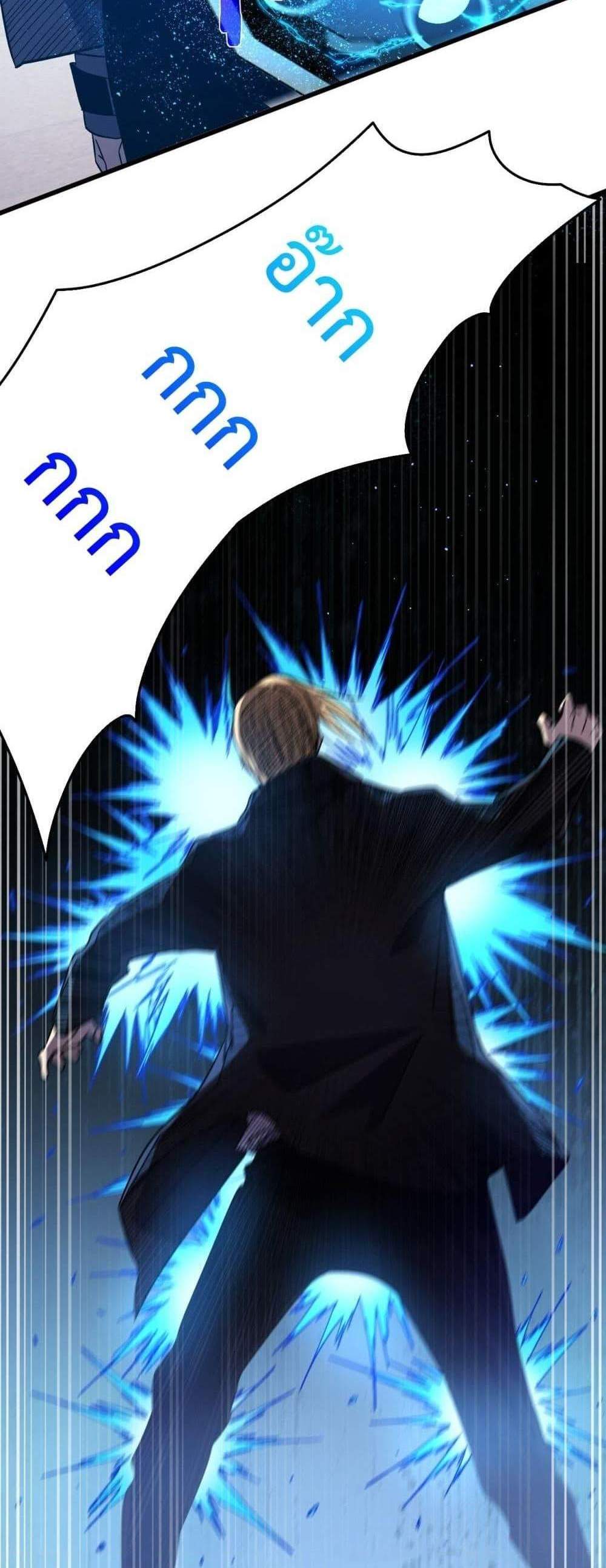 My Passive Skills Are Invincible จุติอีกครั้ง พร้อมสกิลติดตัวไร้เทียมทาน แปลไทย